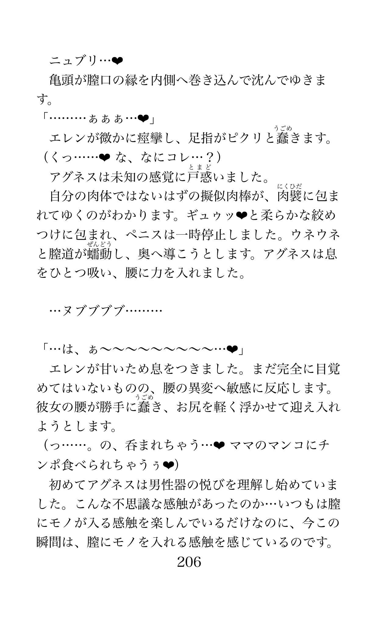 Page 206