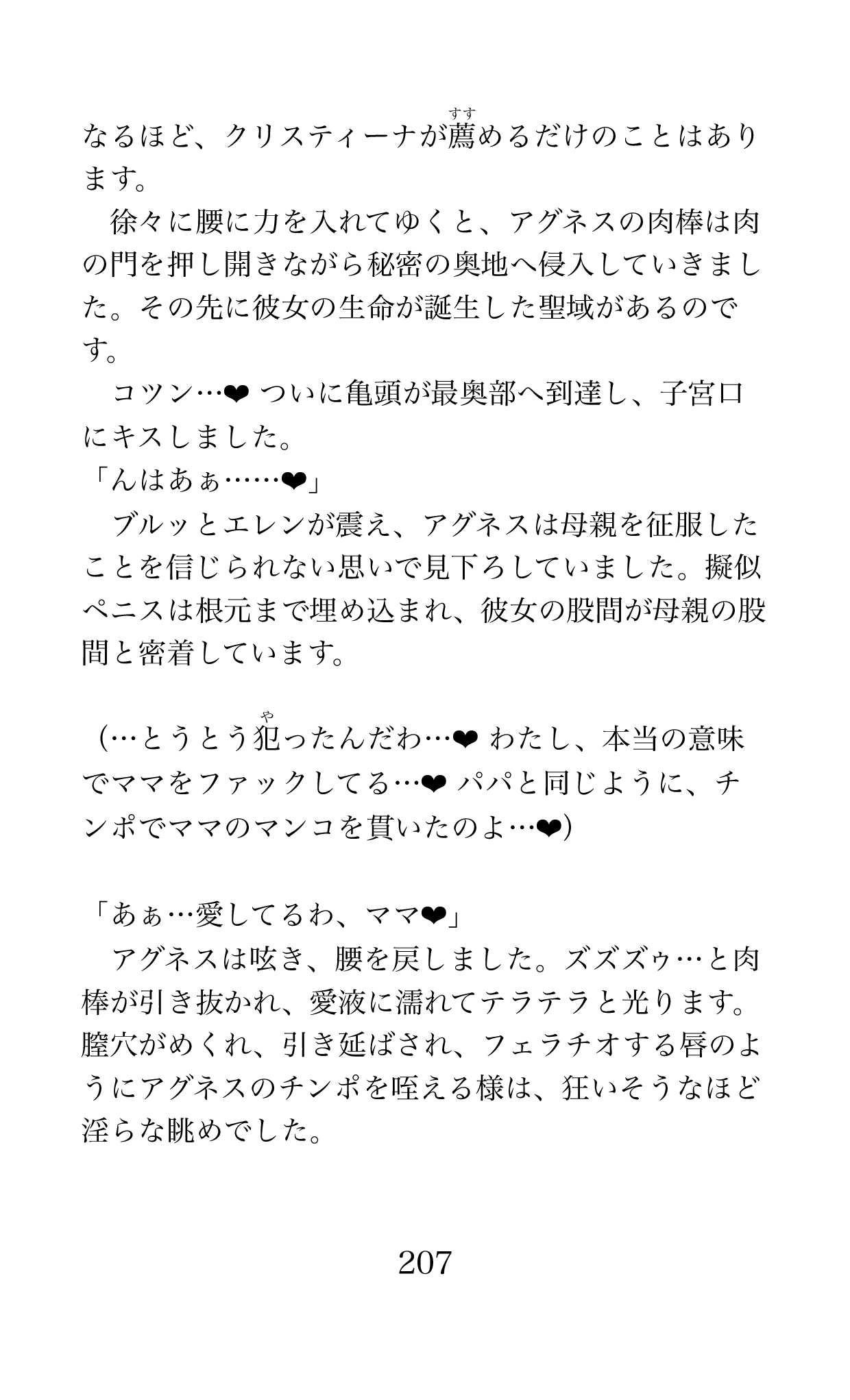 Page 207
