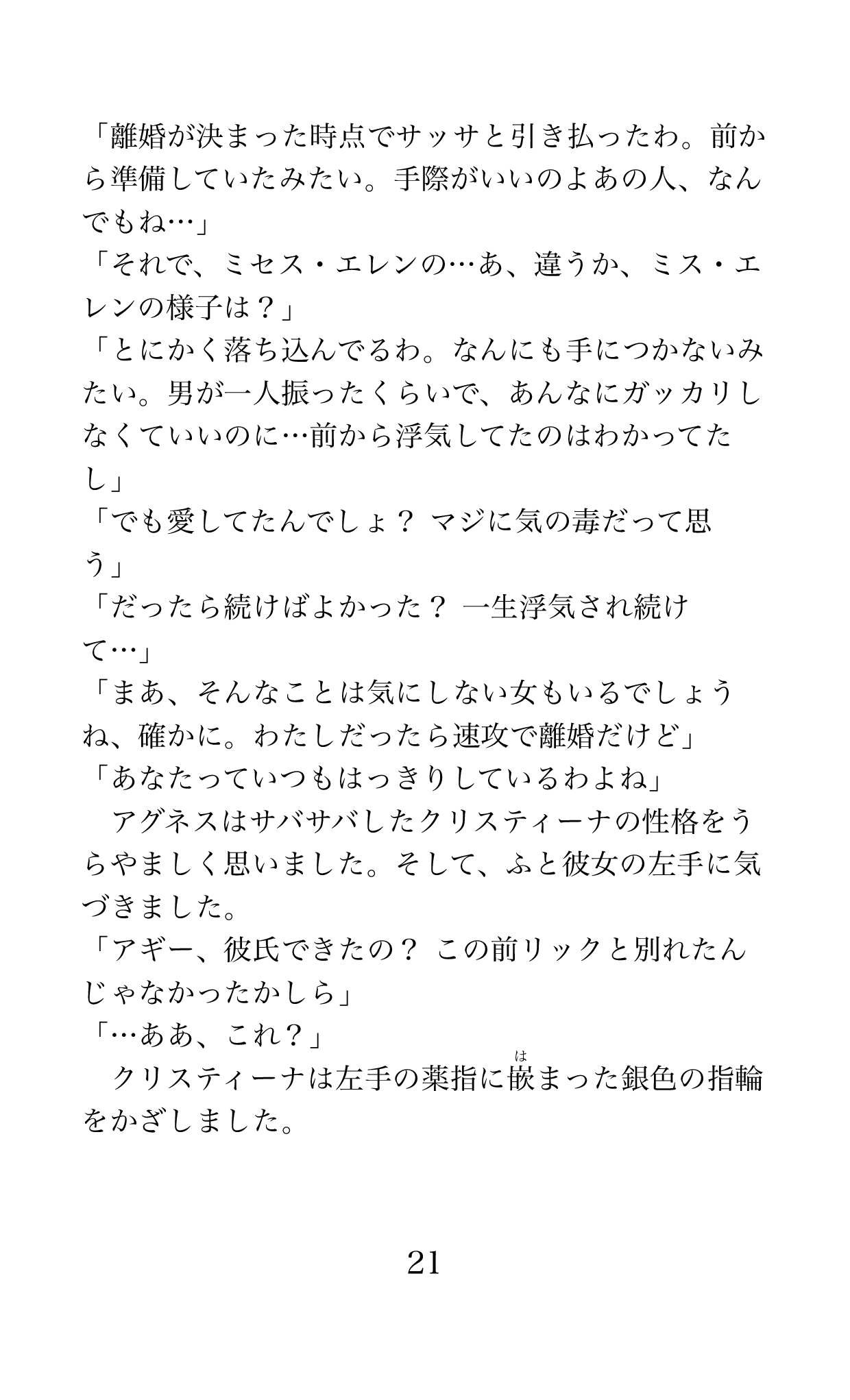 Page 21