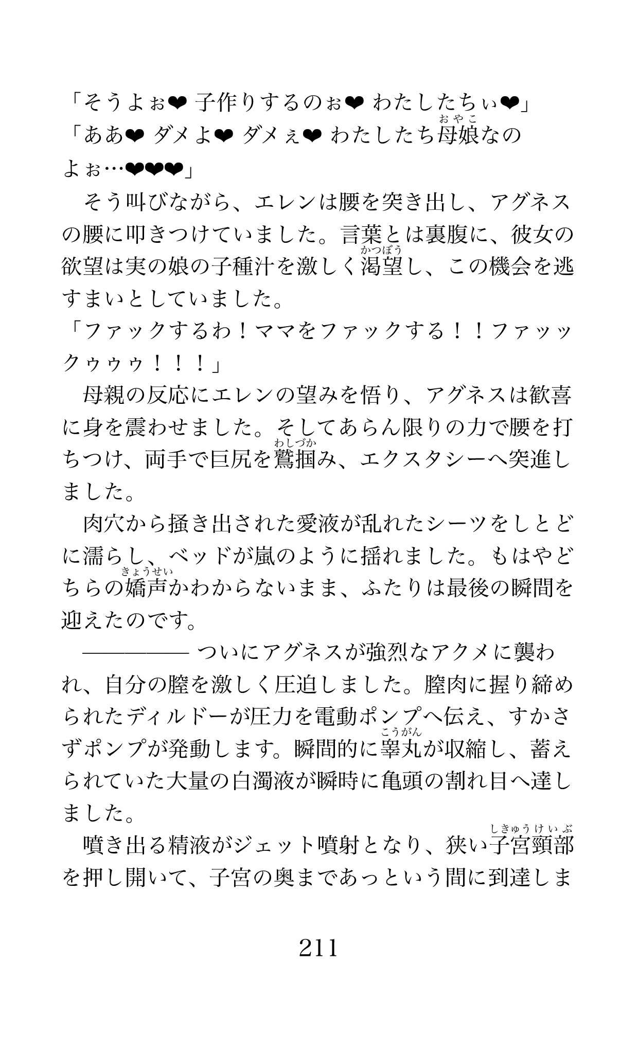 Page 211