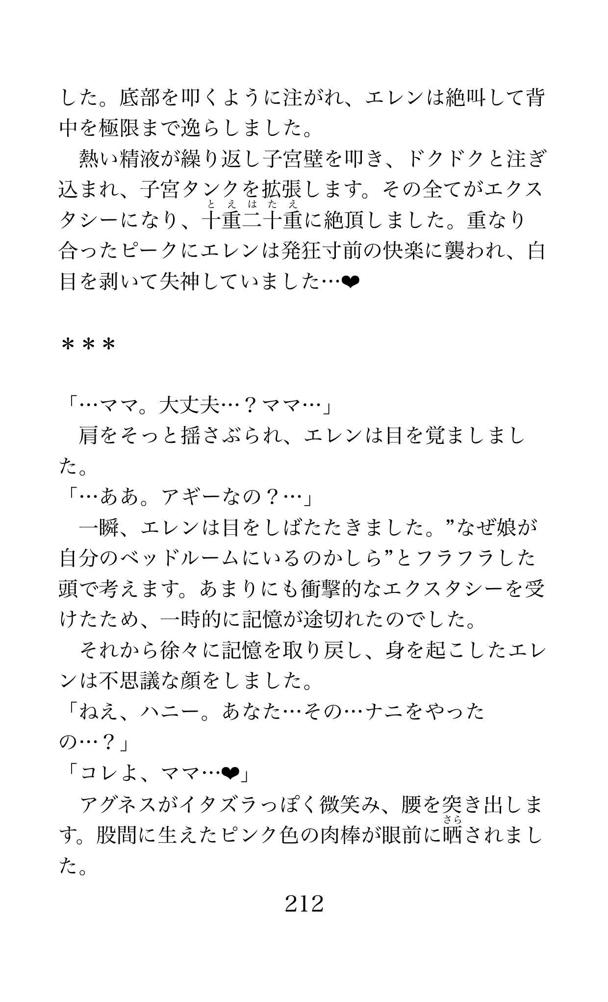 Page 212