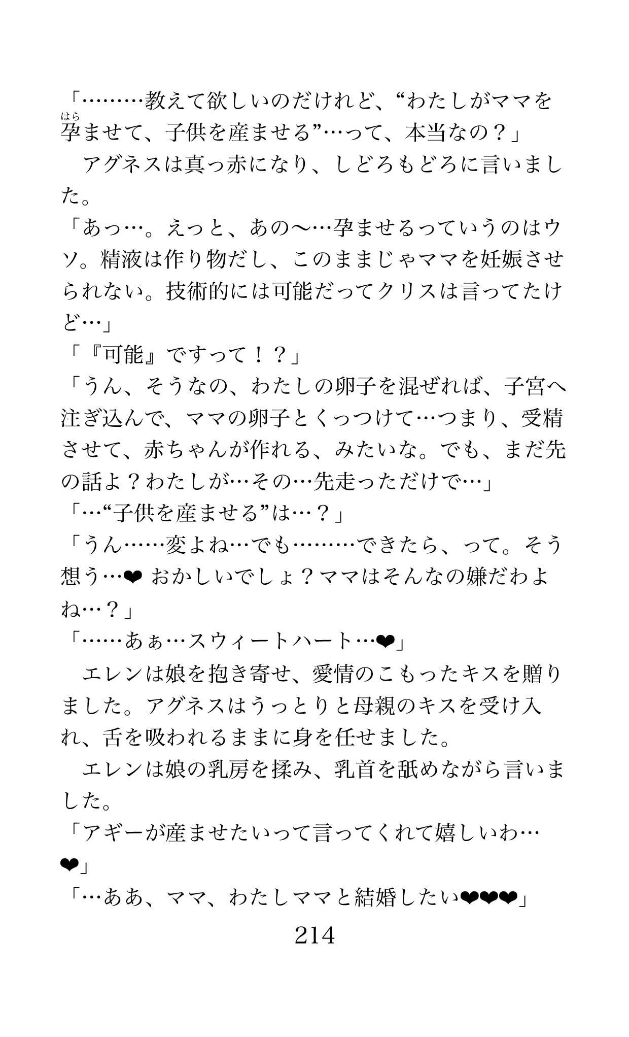 Page 214