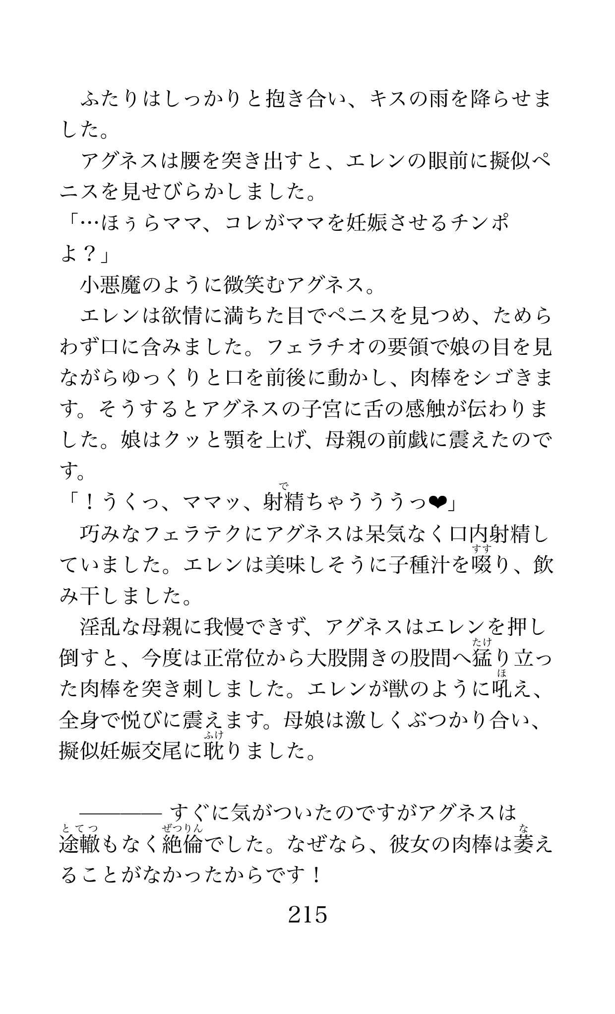 Page 215