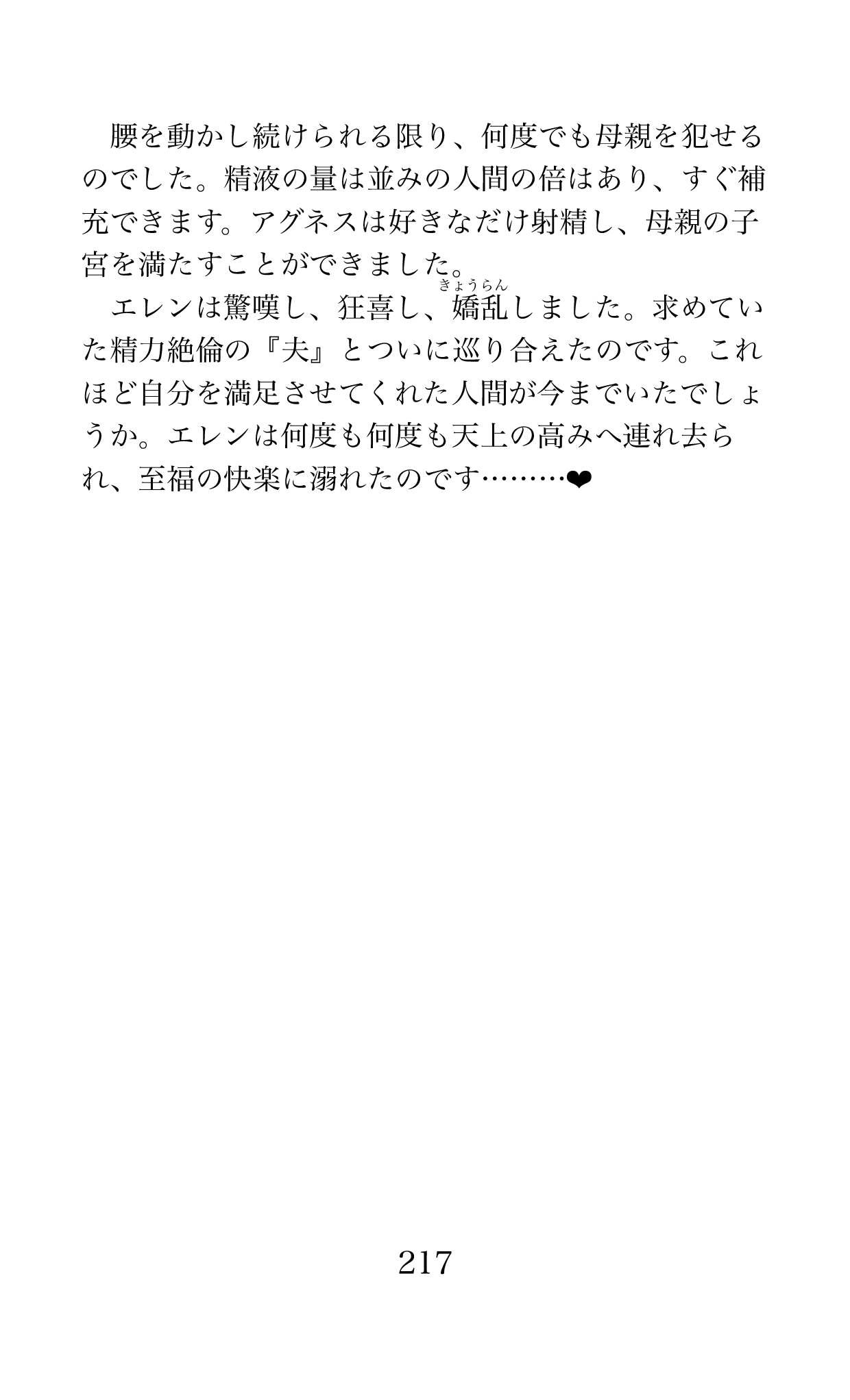Page 217