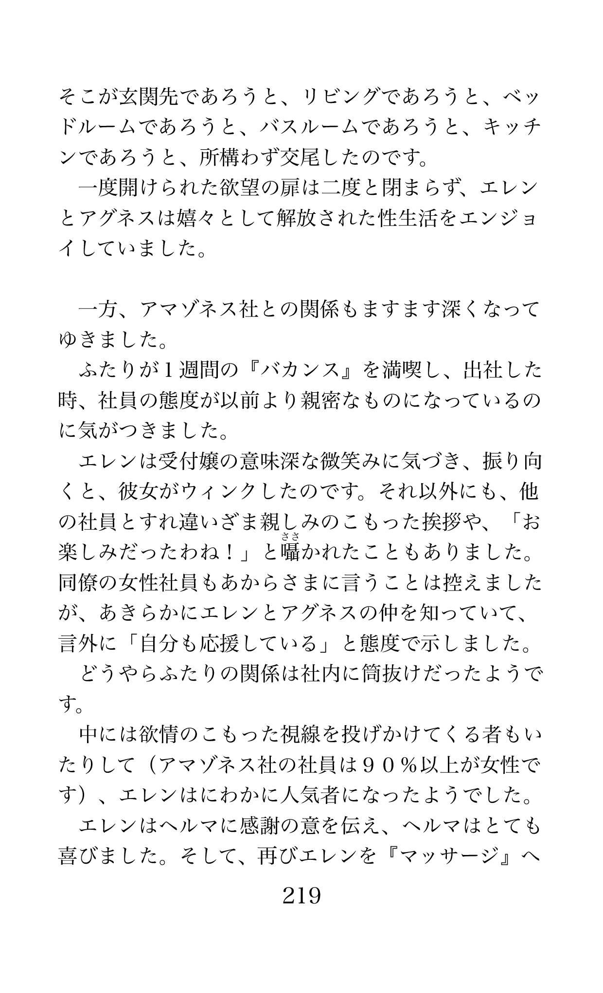 Page 219