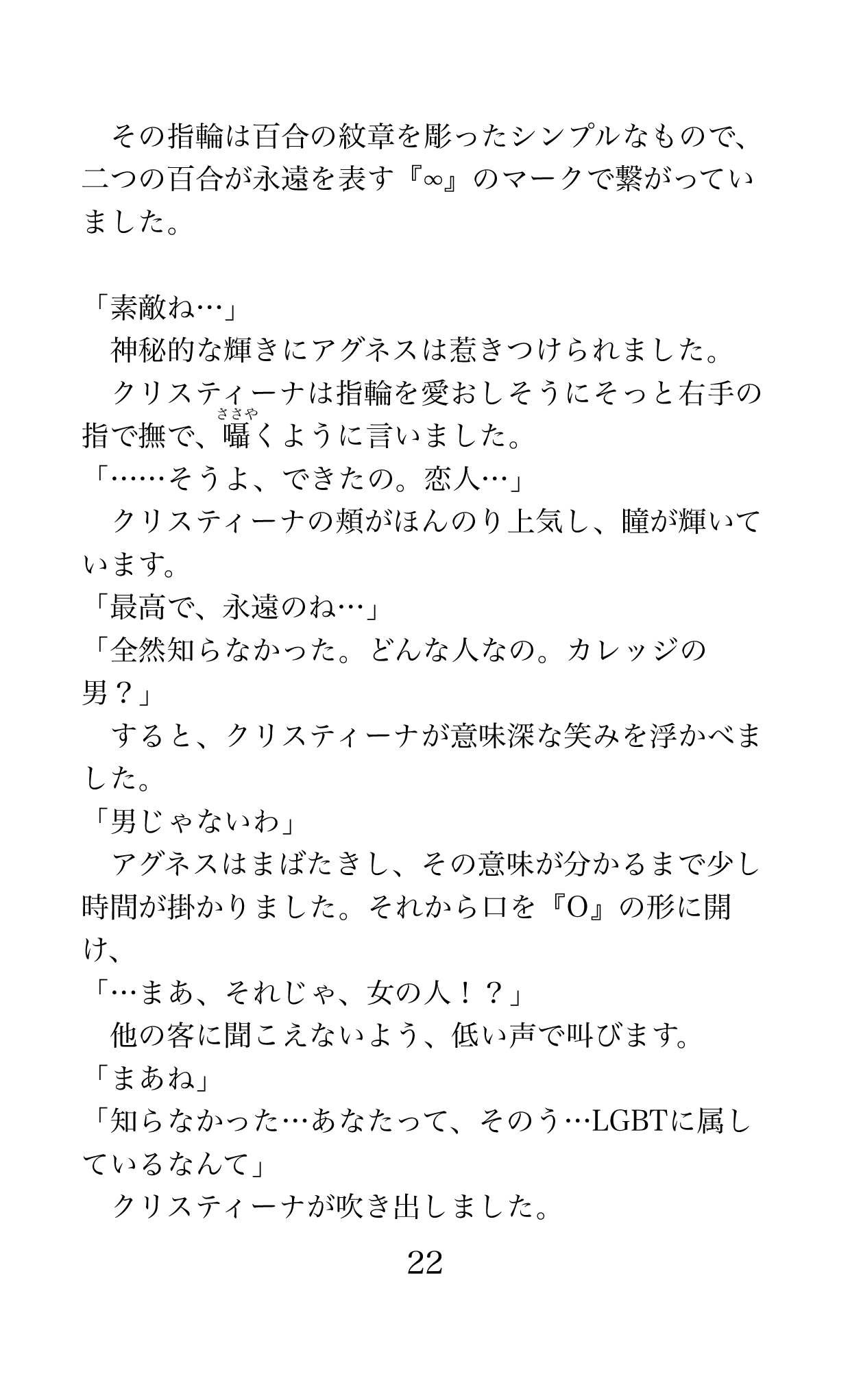 Page 22