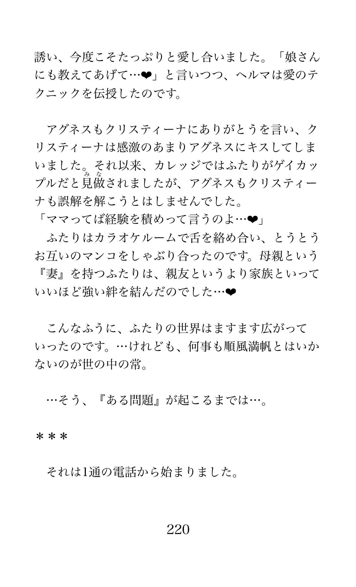 Page 220