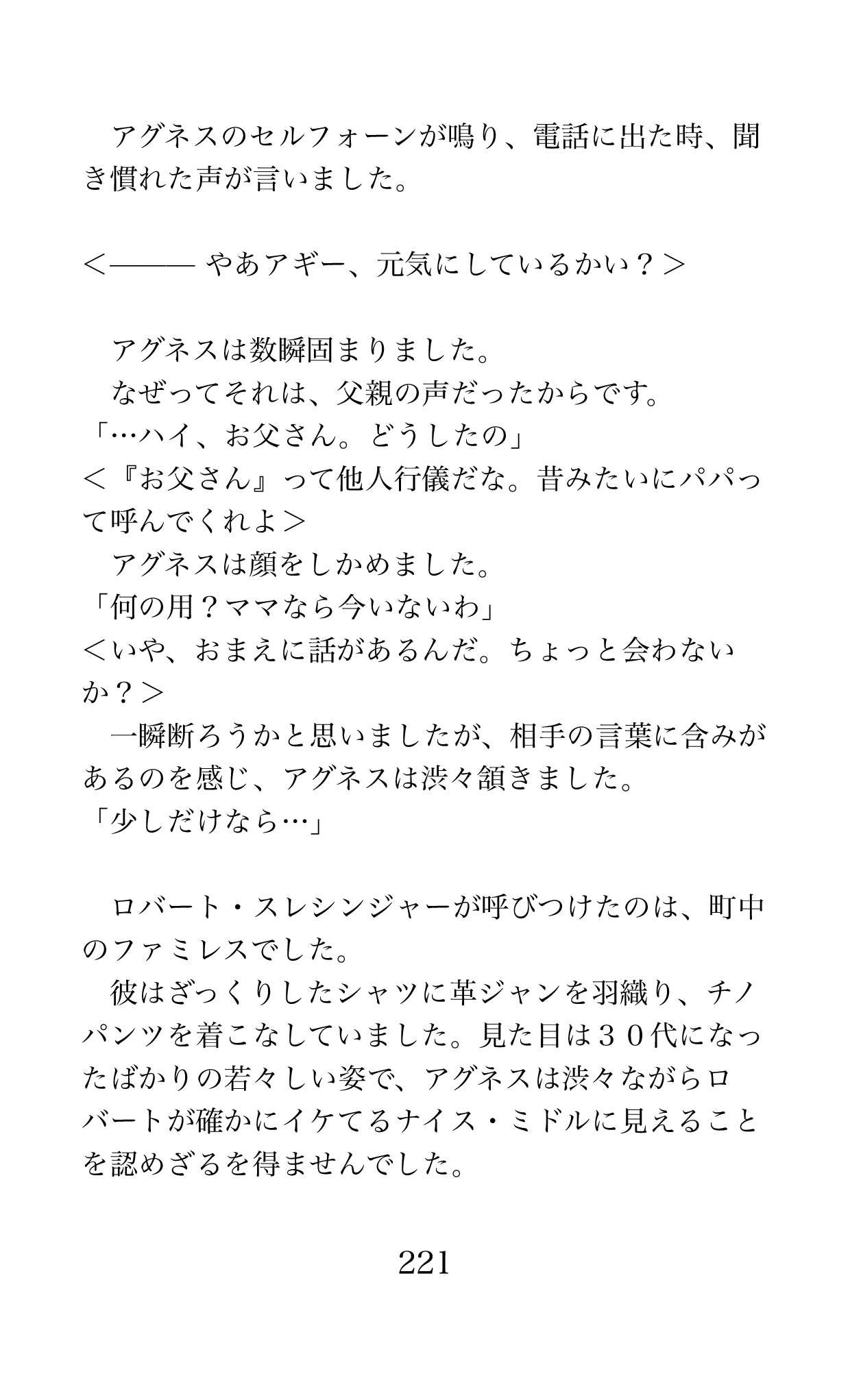 Page 221
