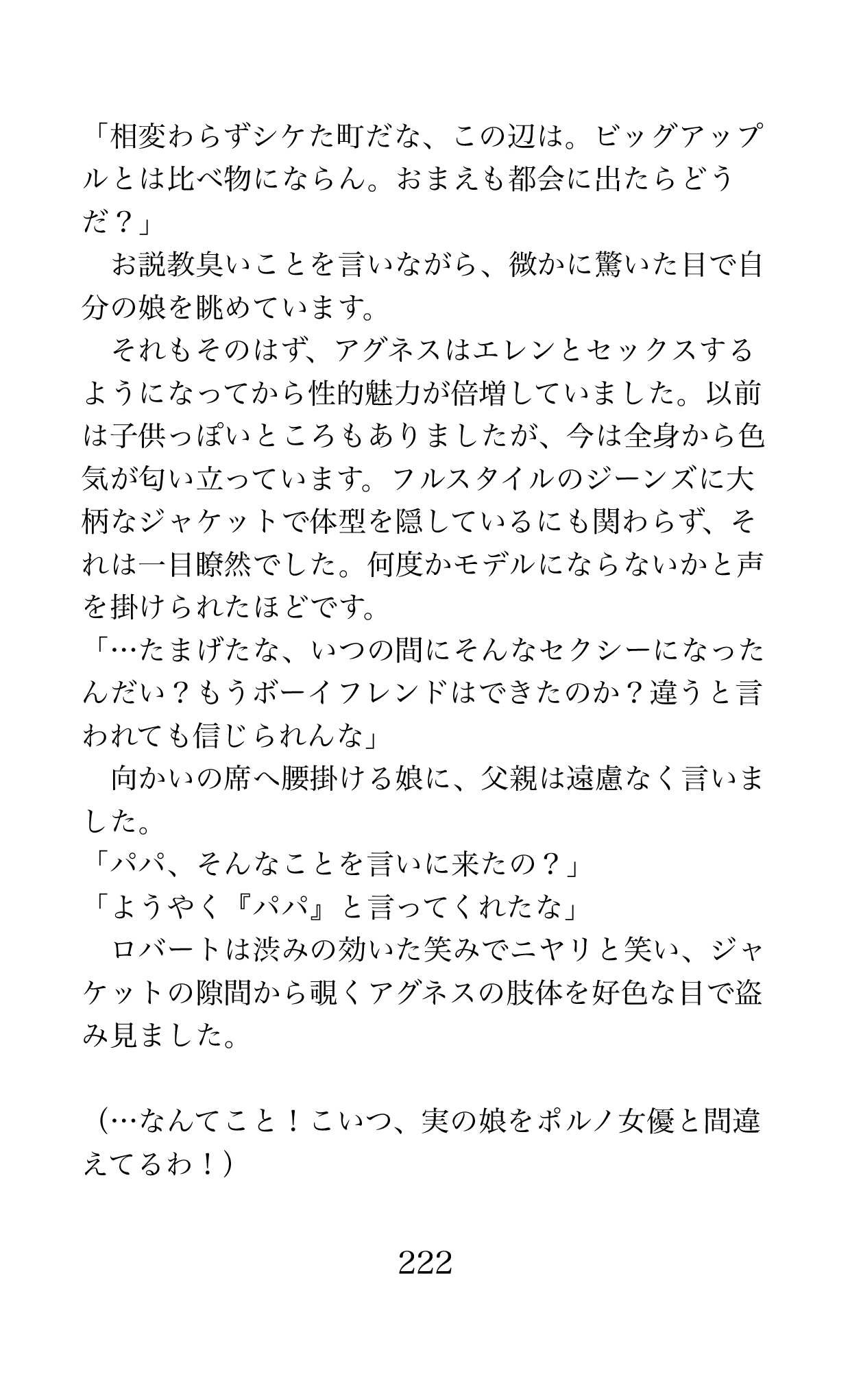 Page 222