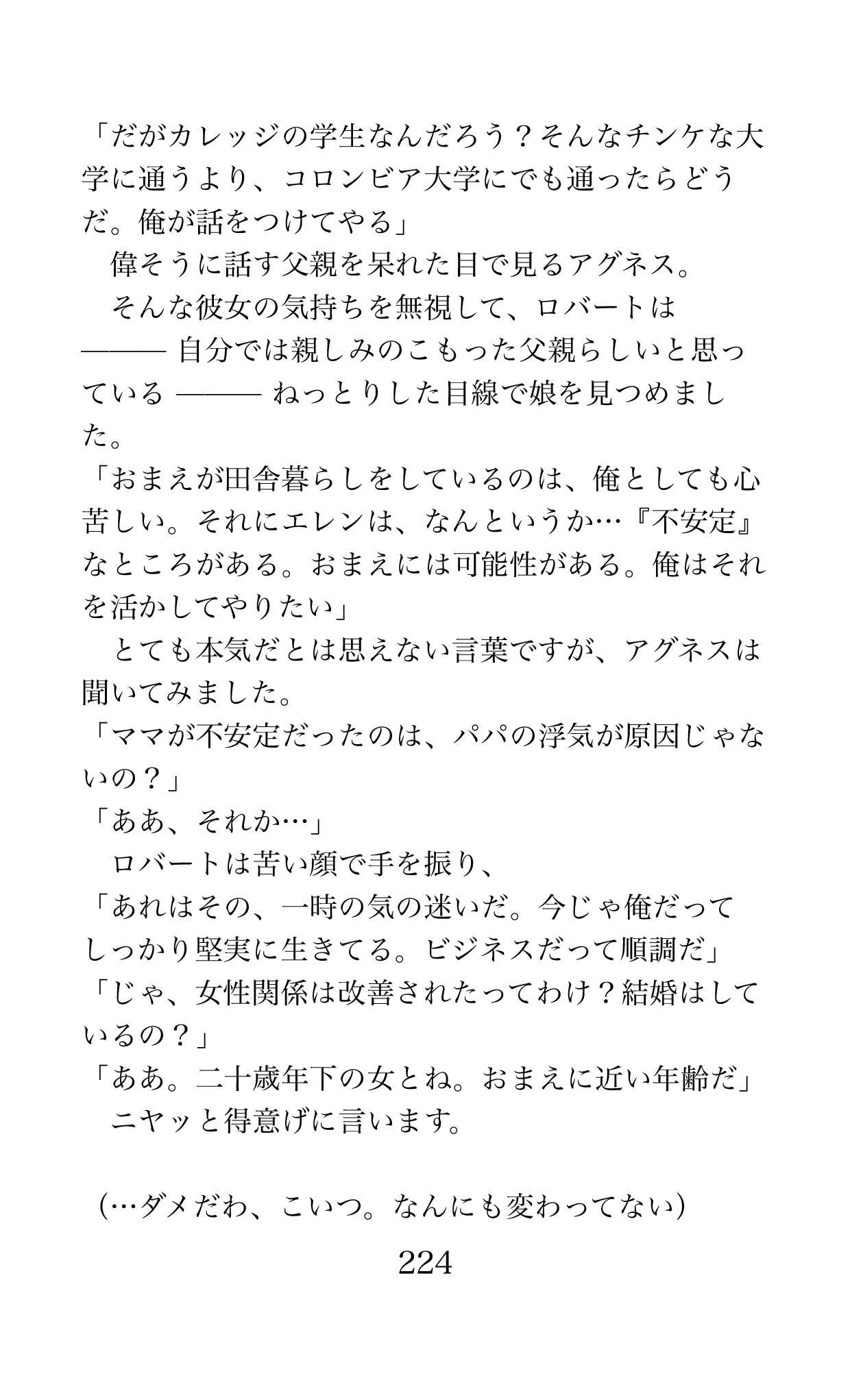Page 224