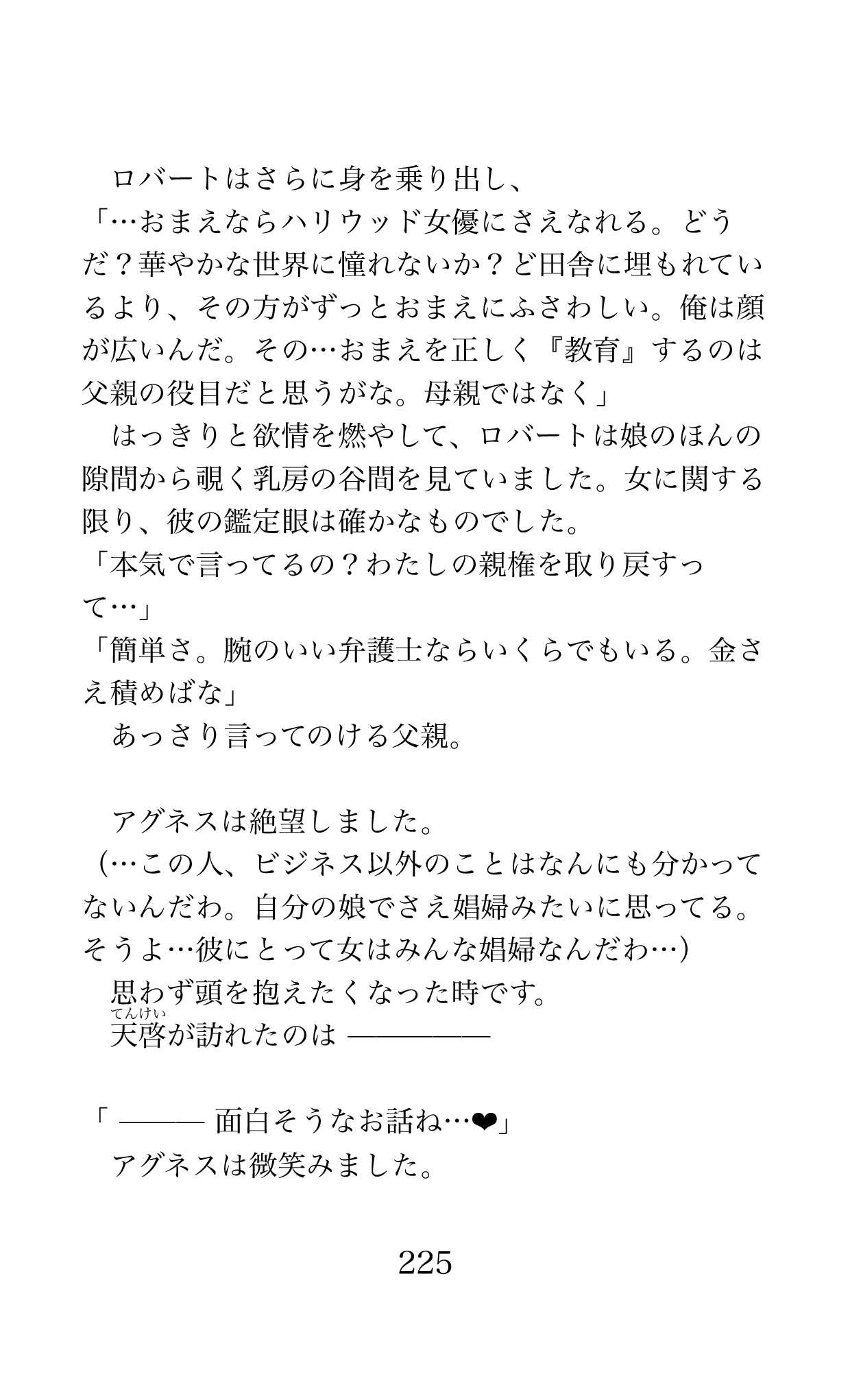 Page 225