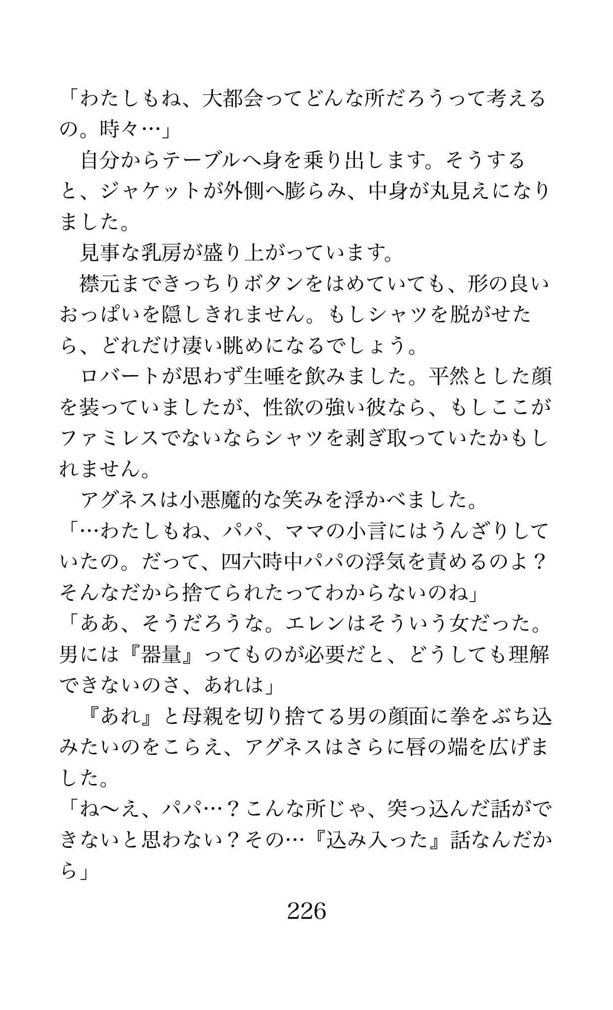 Page 226
