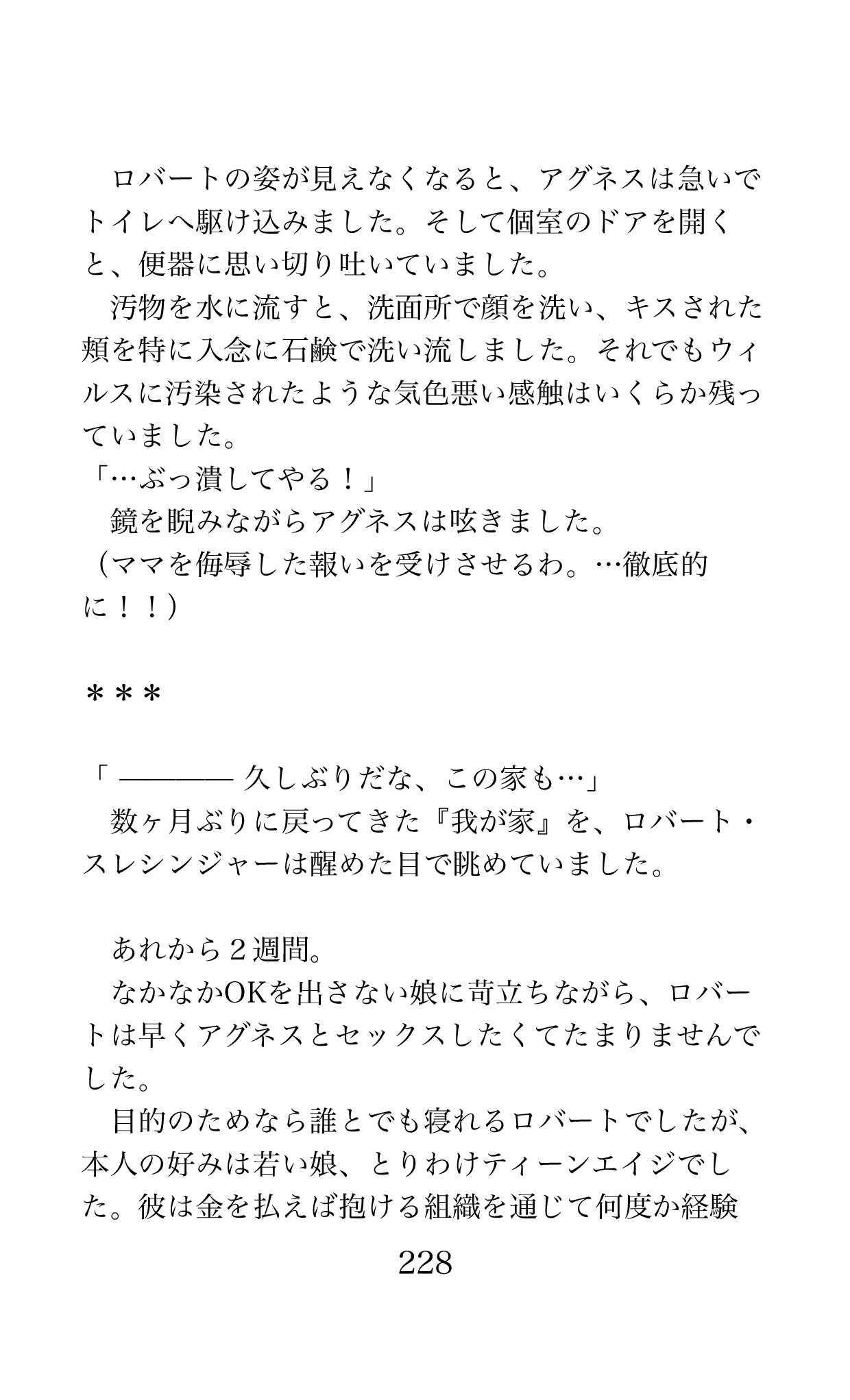 Page 228