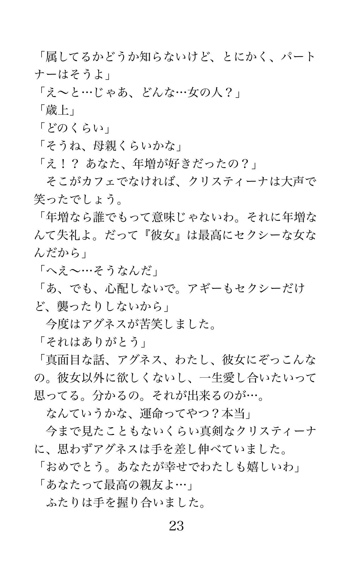 Page 23