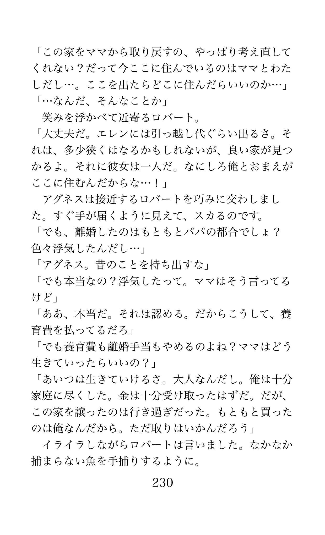 Page 230