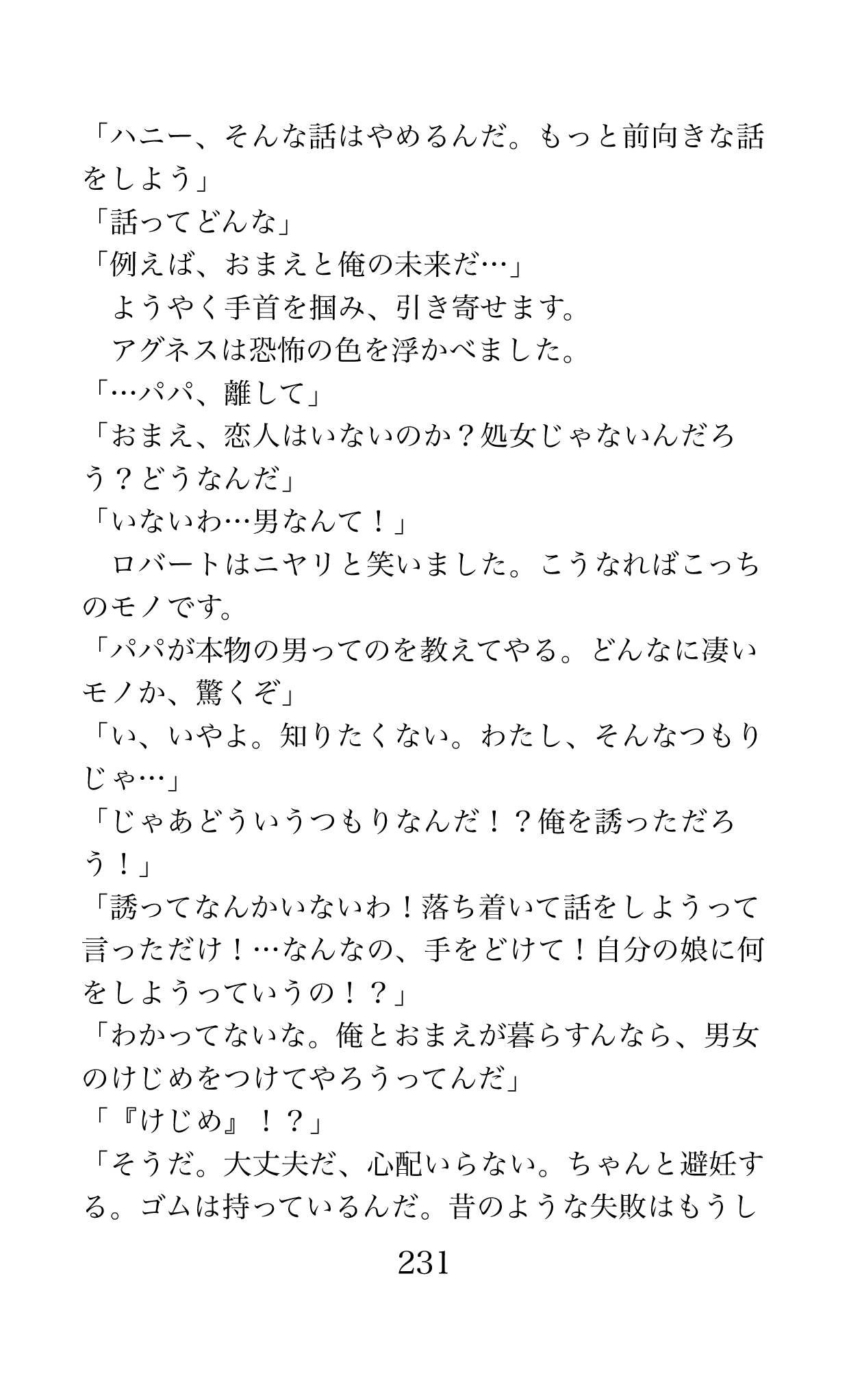 Page 231