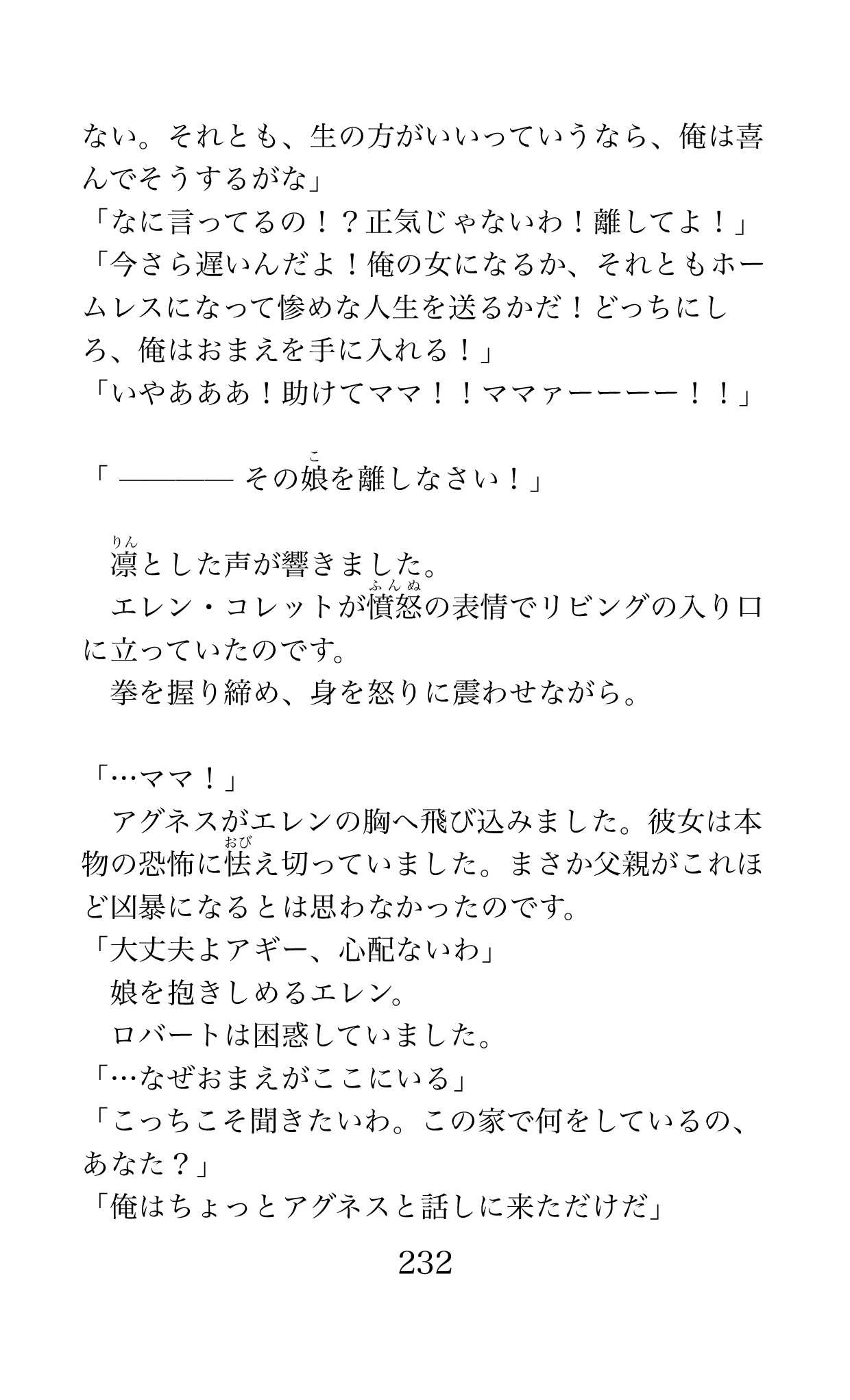 Page 232