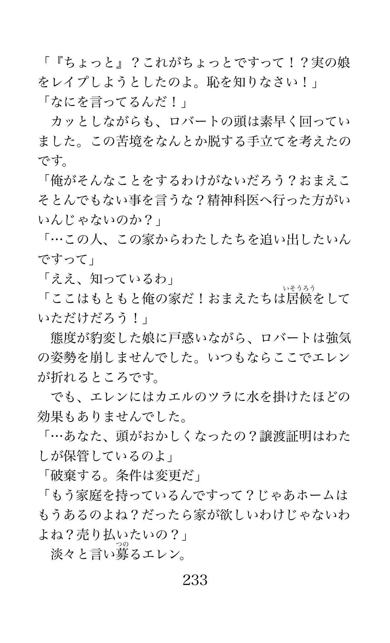 Page 233