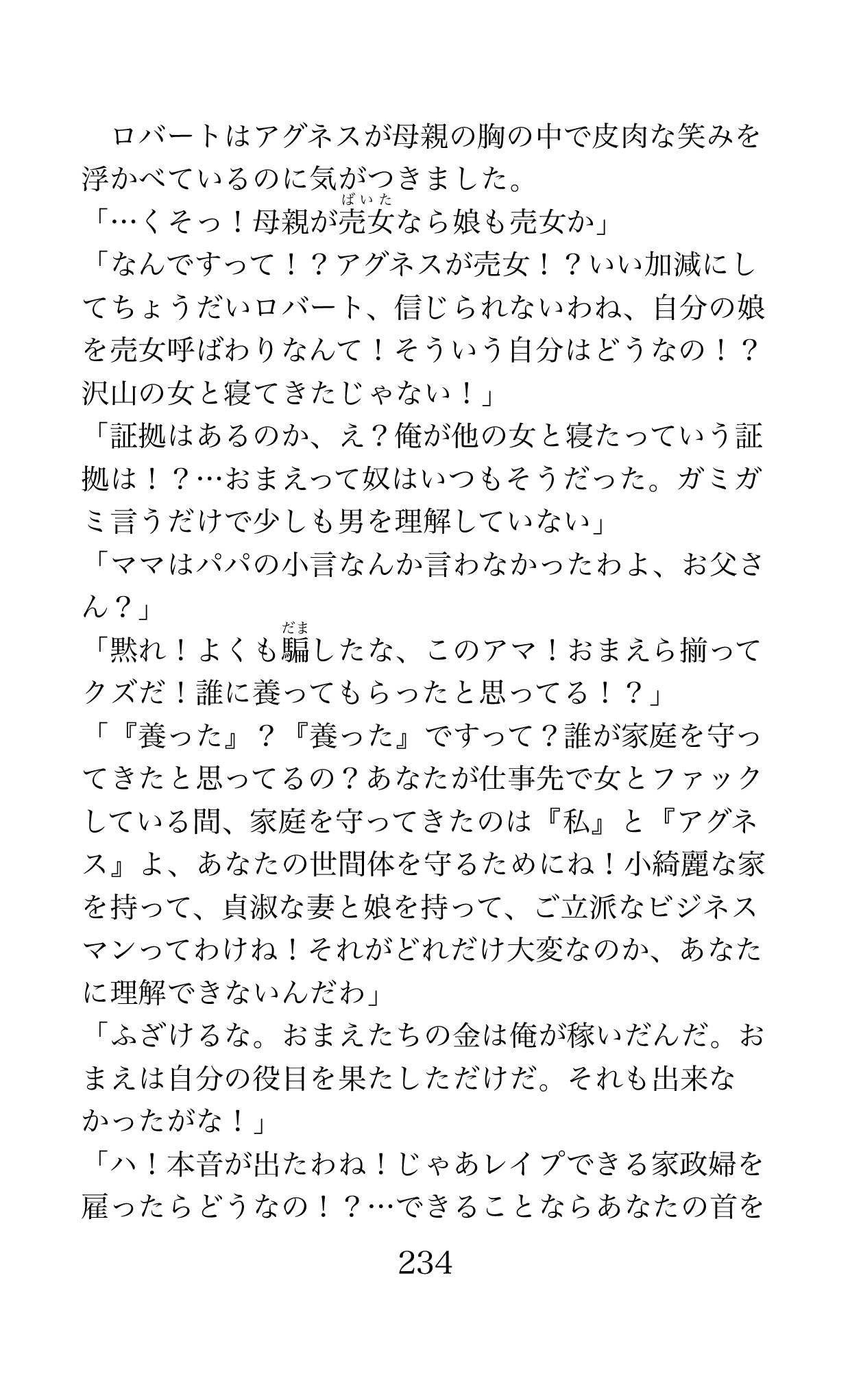 Page 234