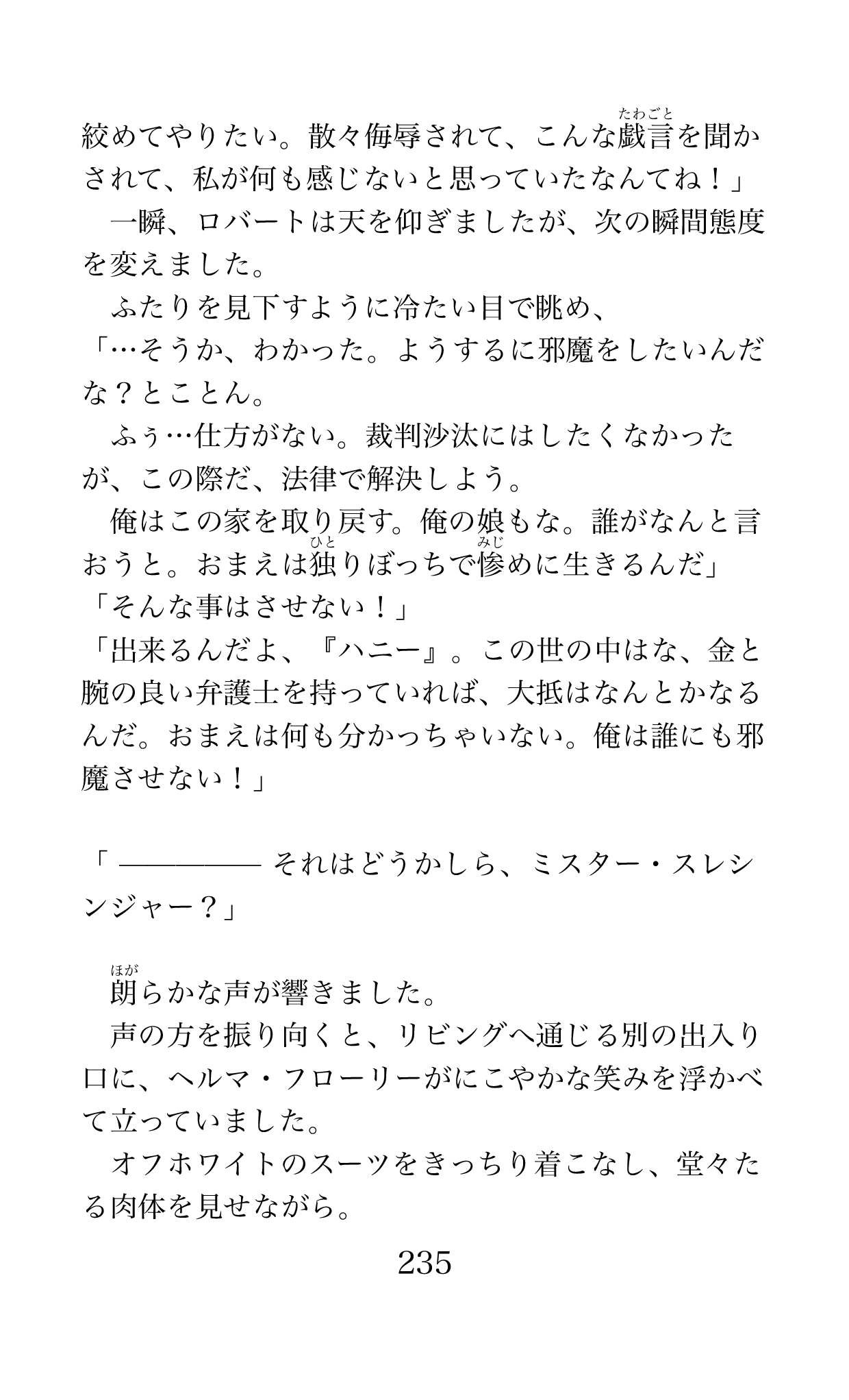 Page 235