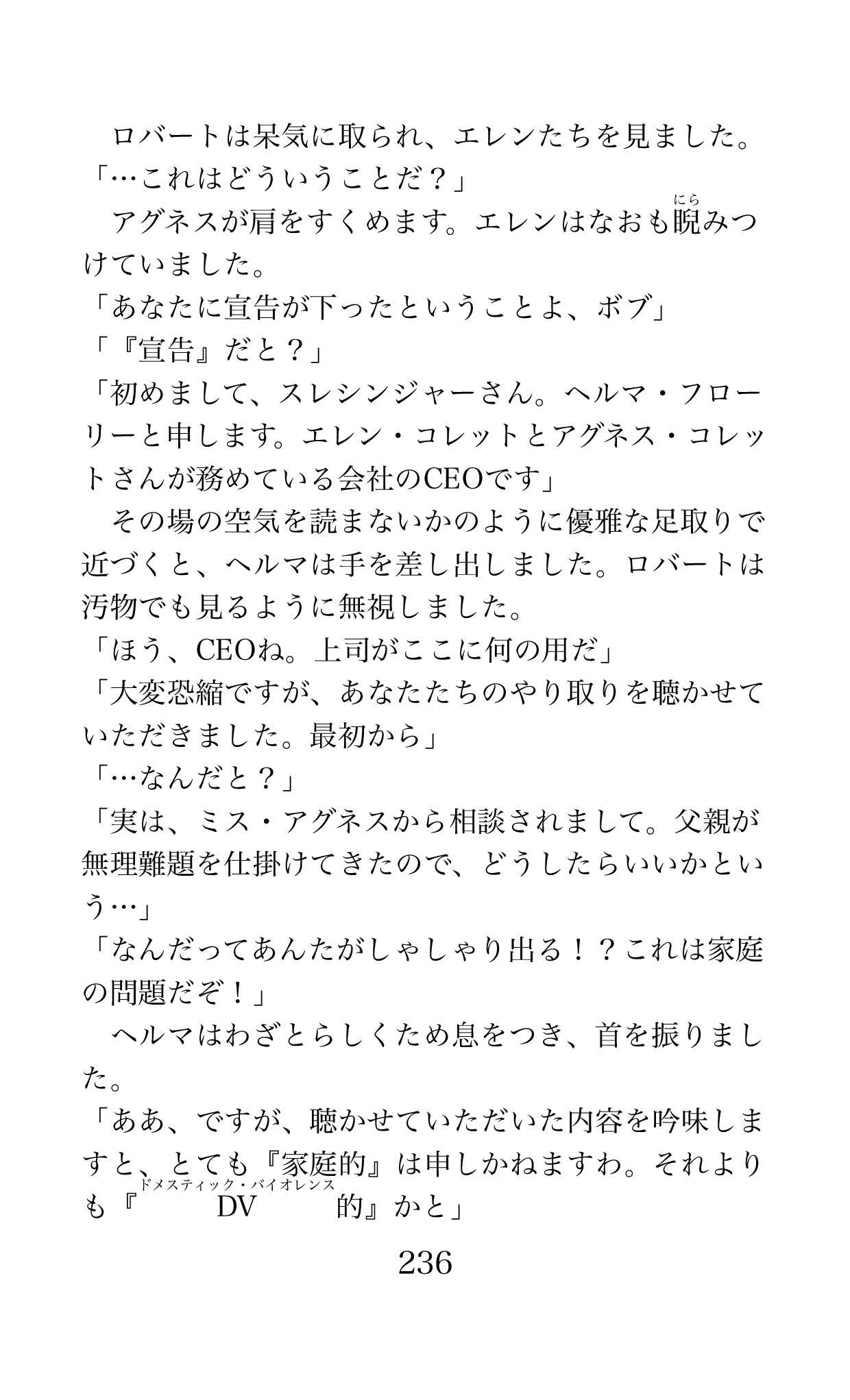 Page 236