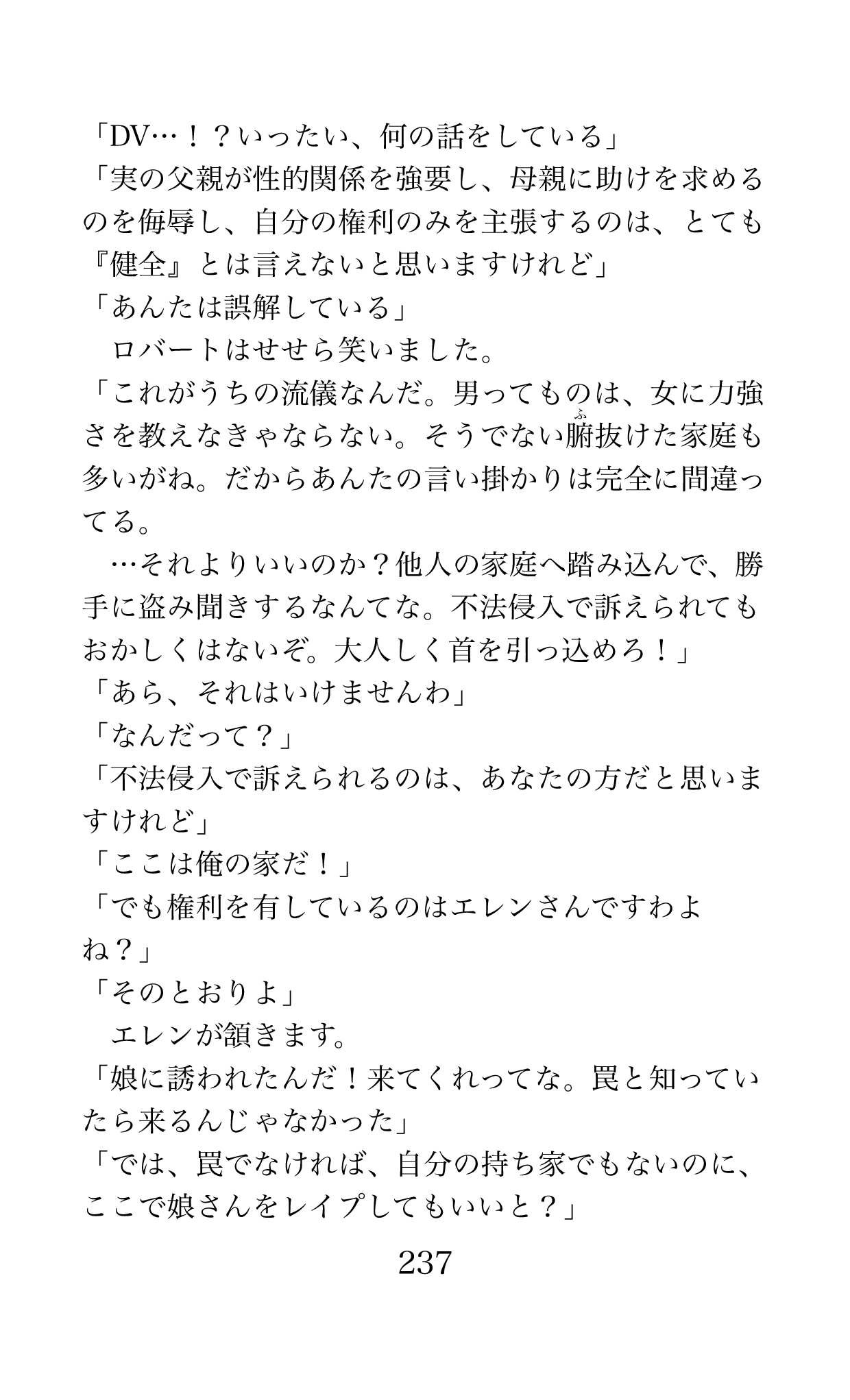 Page 237