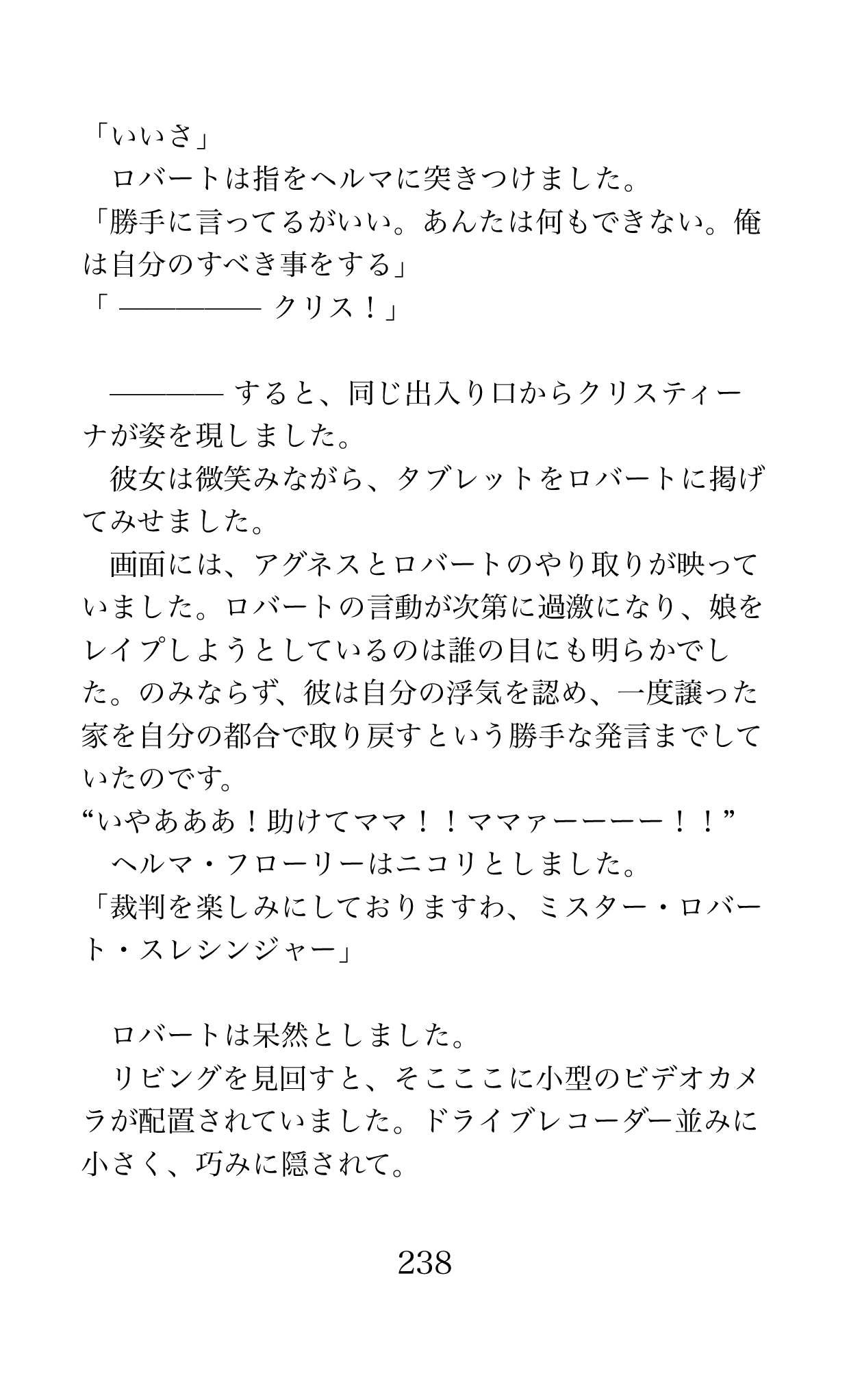 Page 238