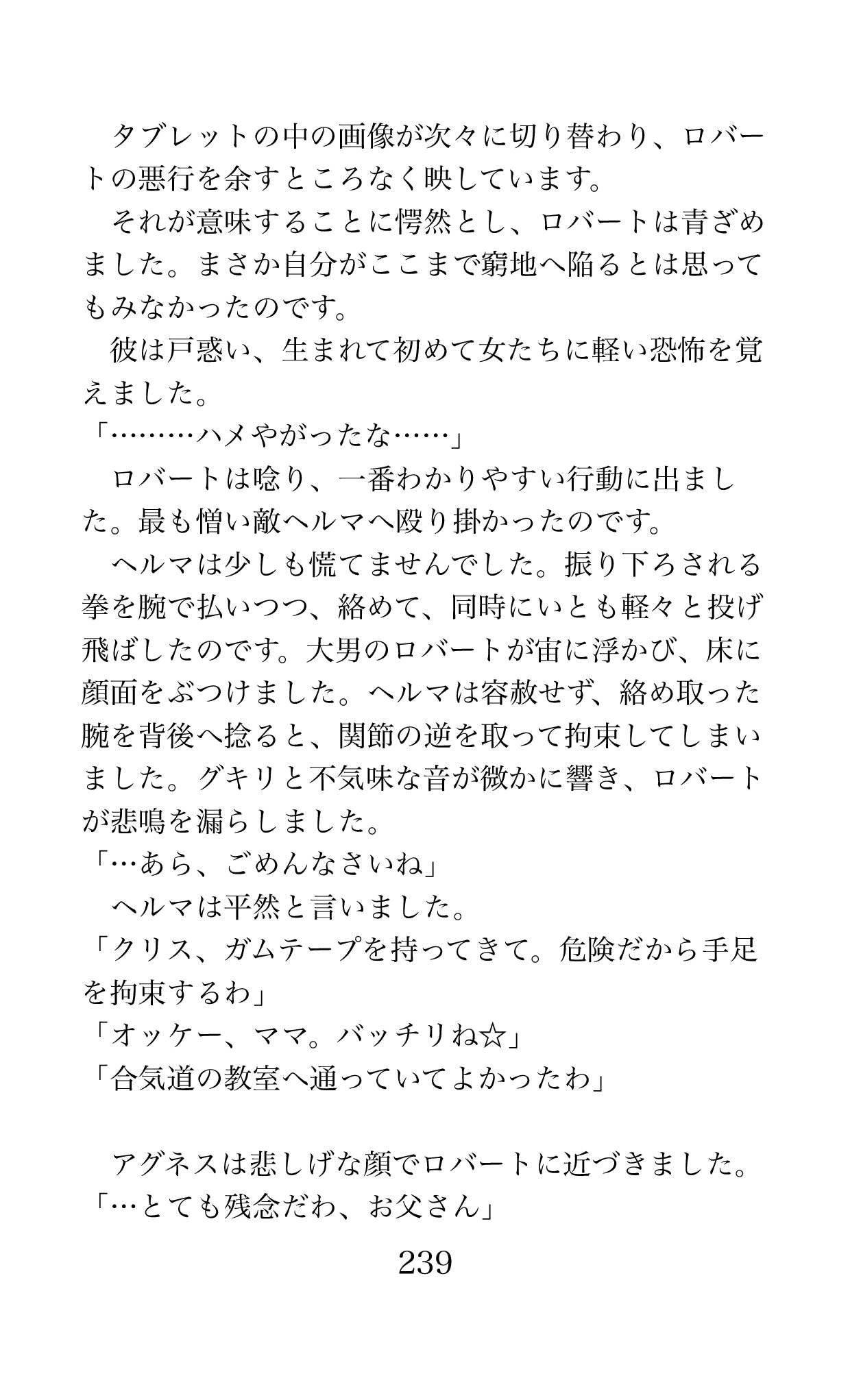 Page 239