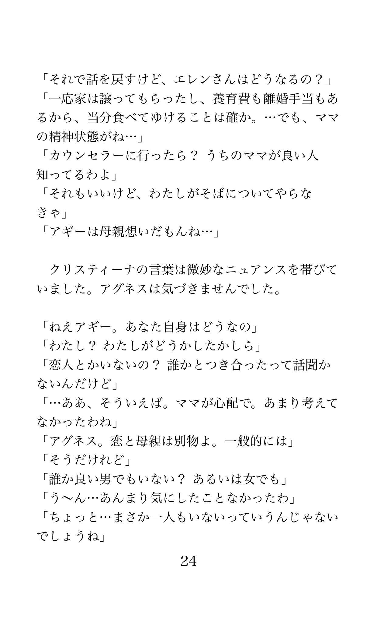 Page 24
