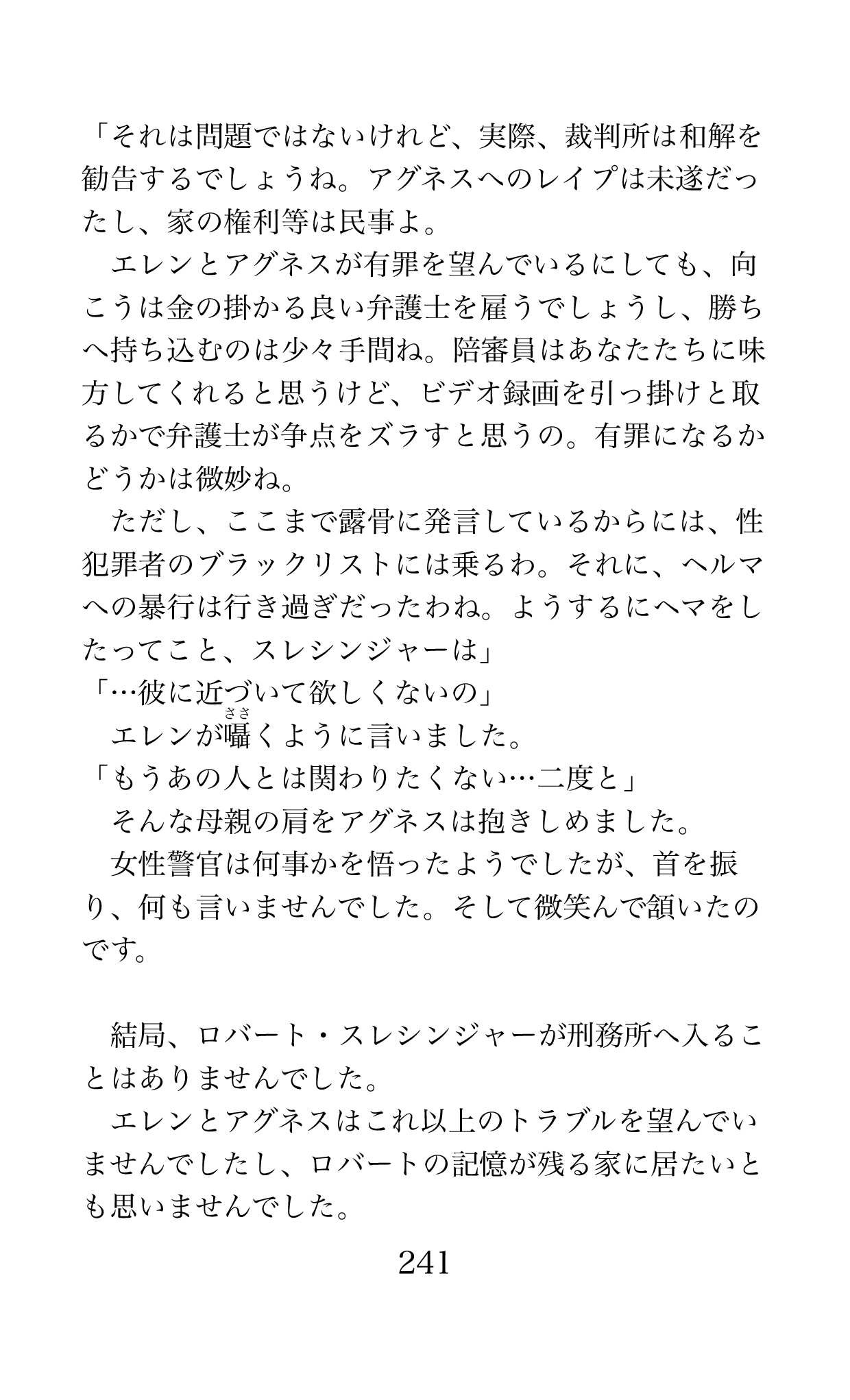 Page 241