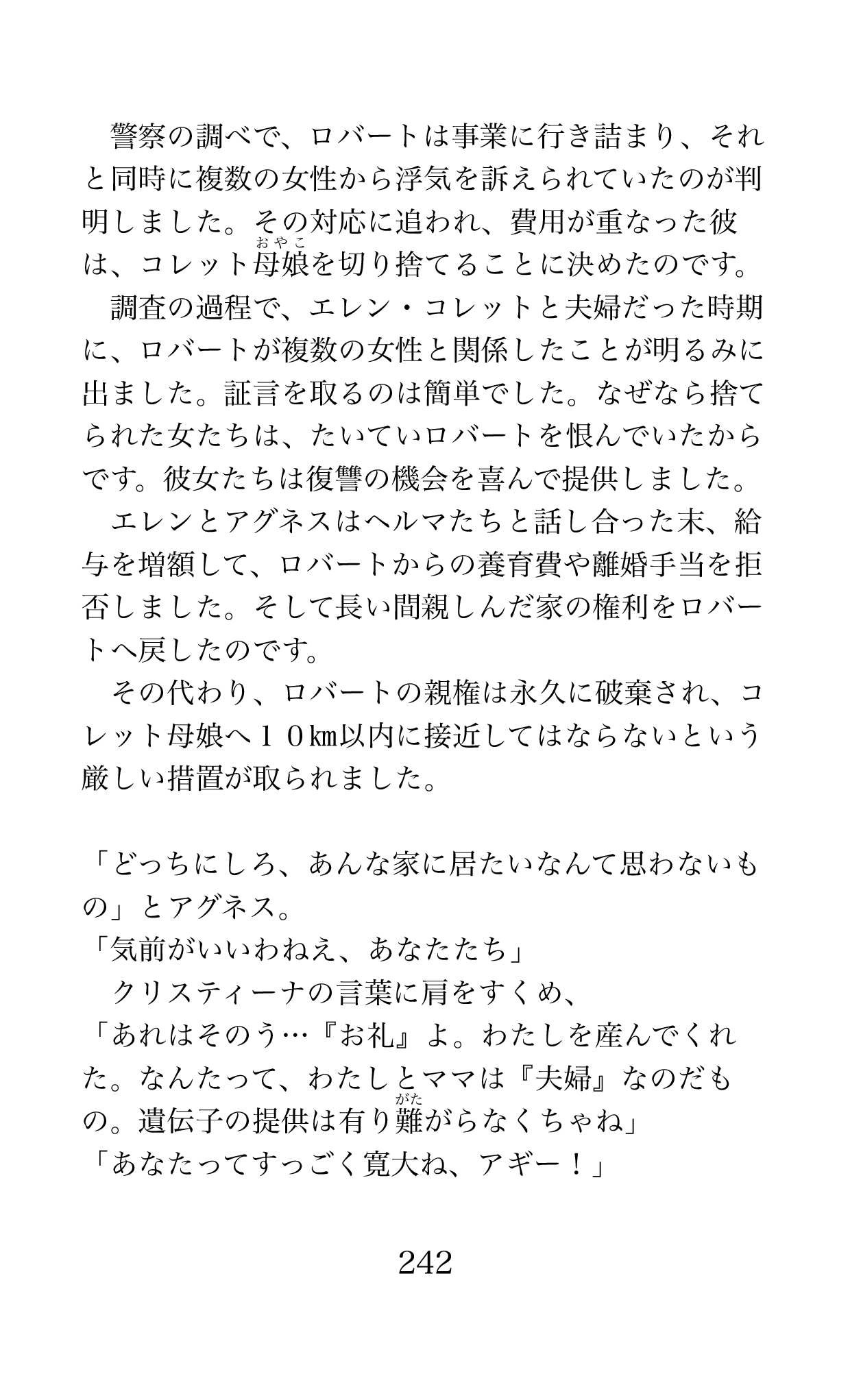 Page 242