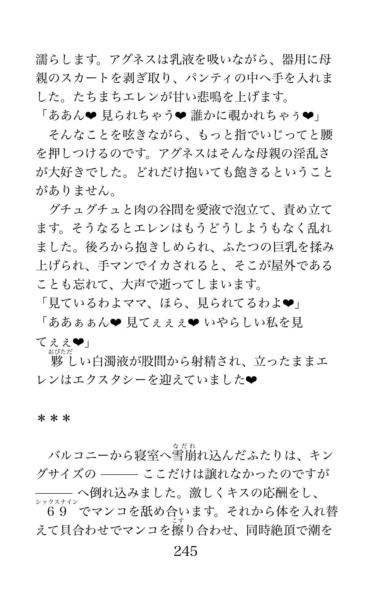 Page 245
