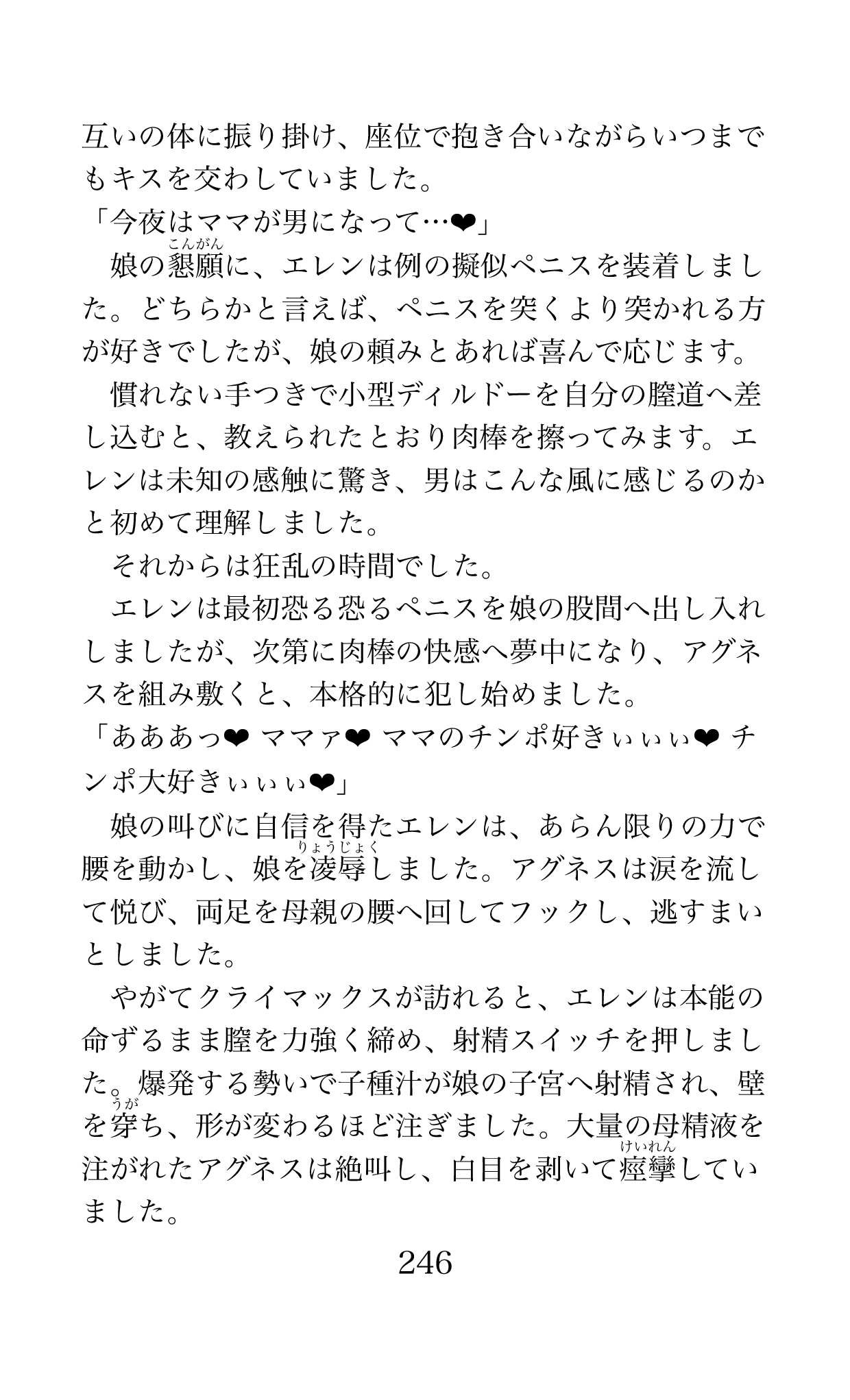 Page 246