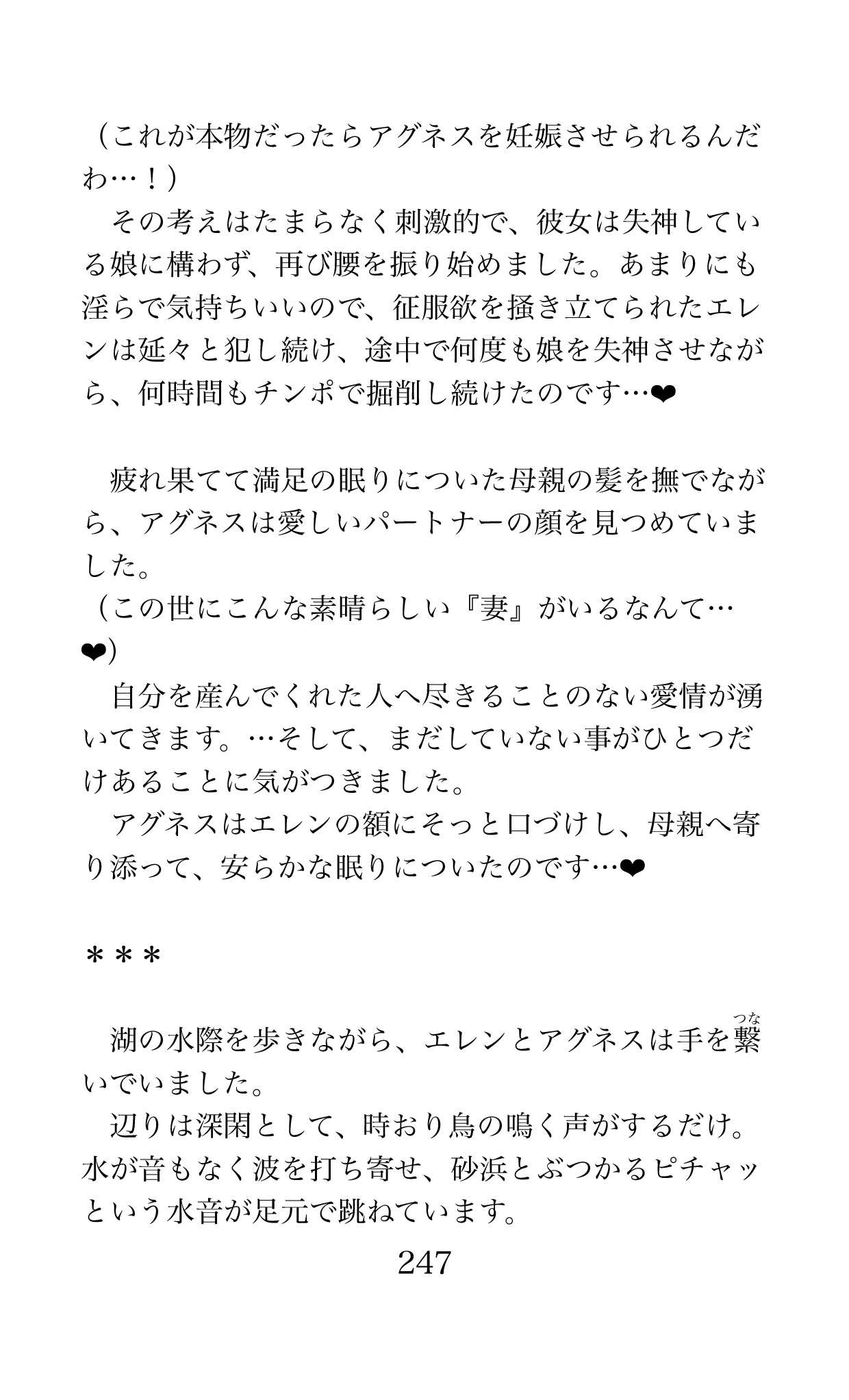 Page 247