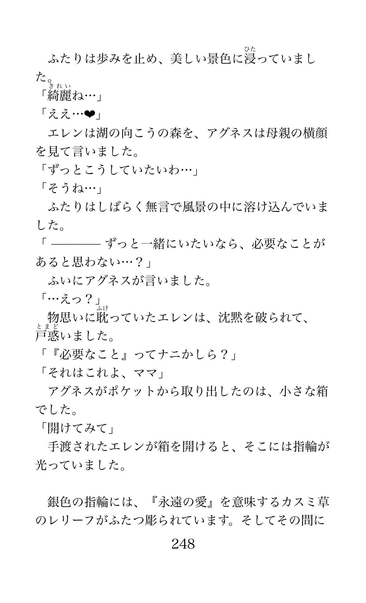Page 248