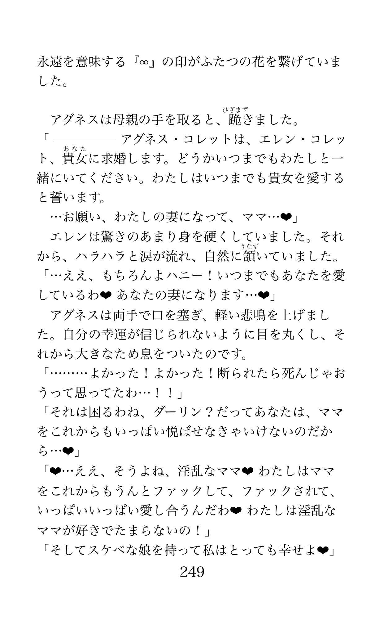 Page 249