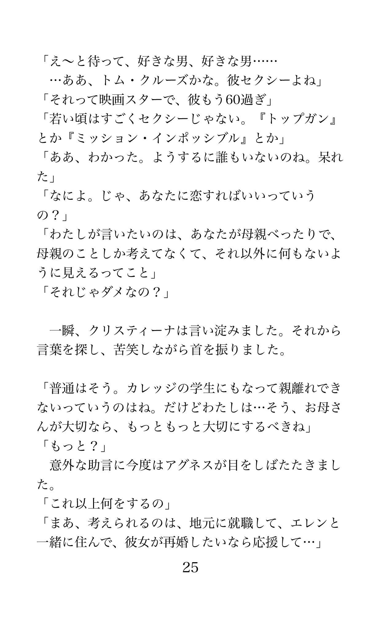 Page 25