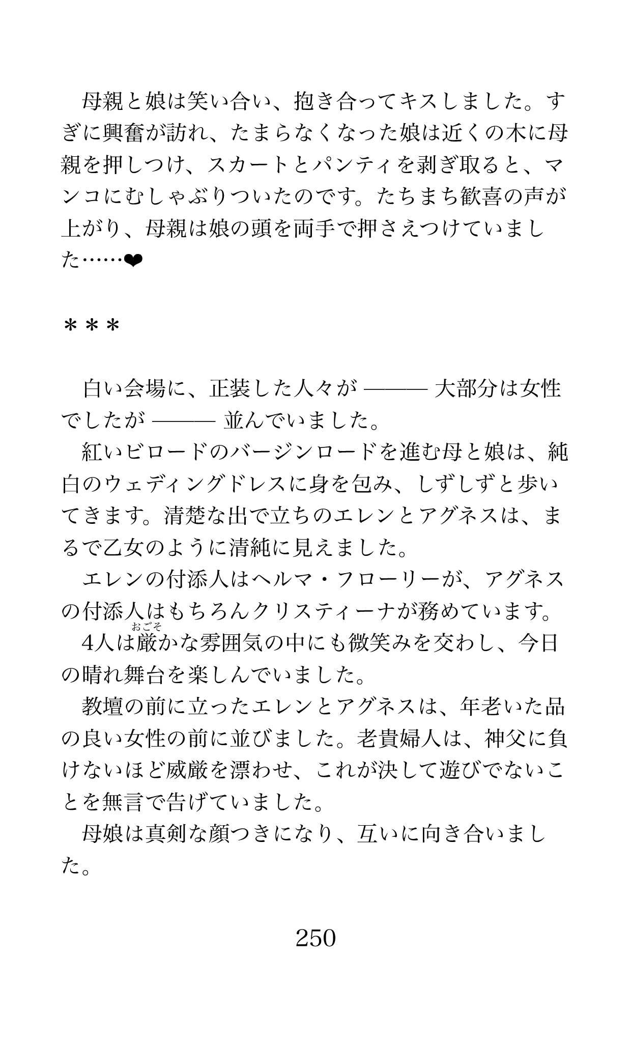 Page 250