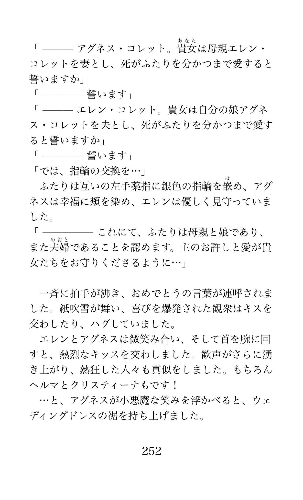 Page 252
