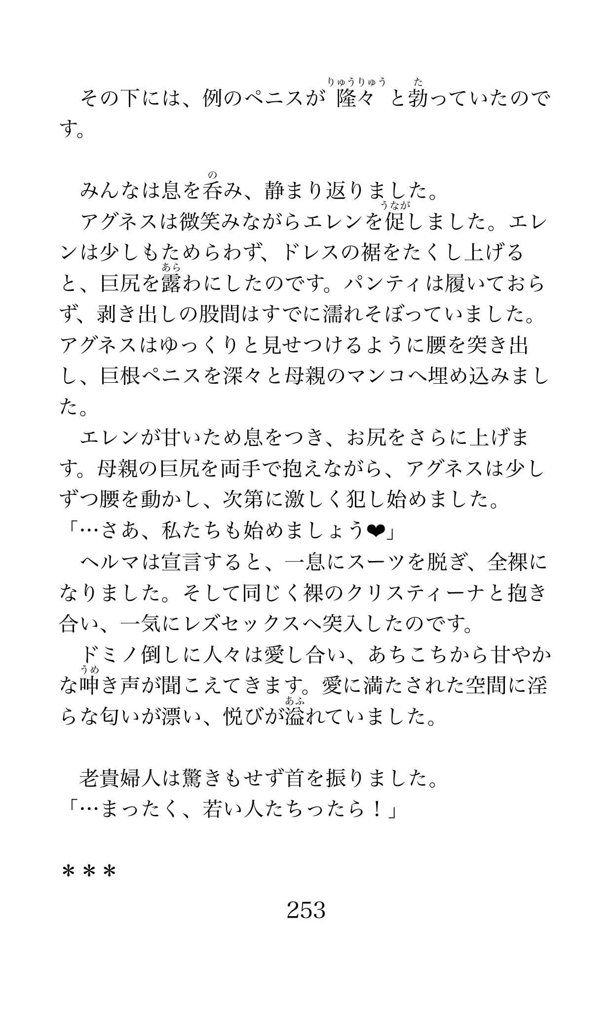 Page 253