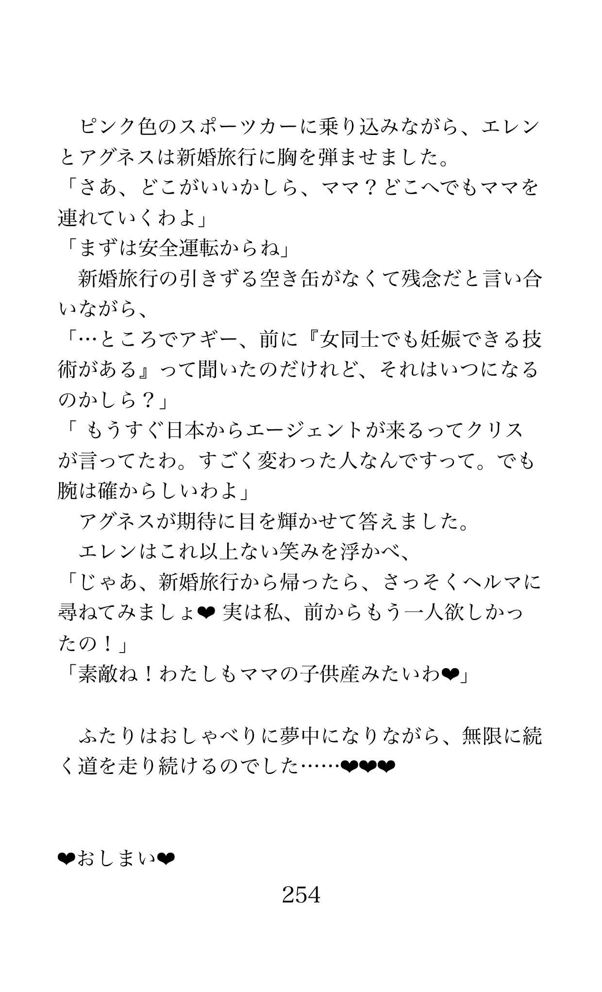 Page 254