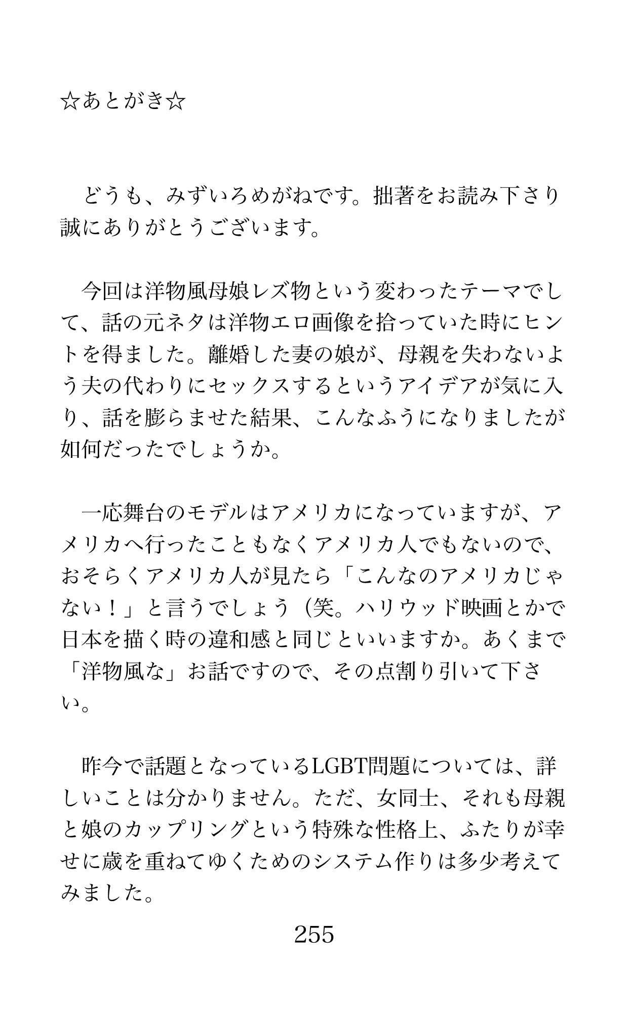 Page 255