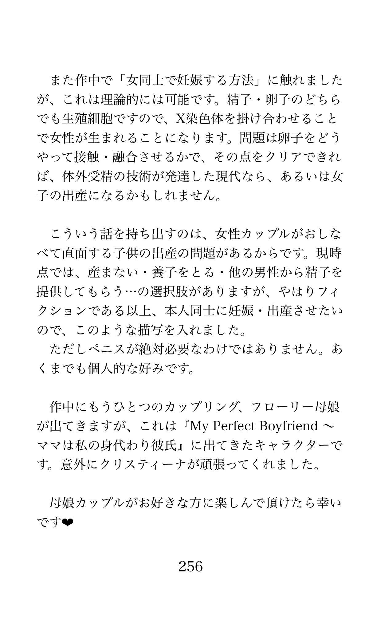 Page 256