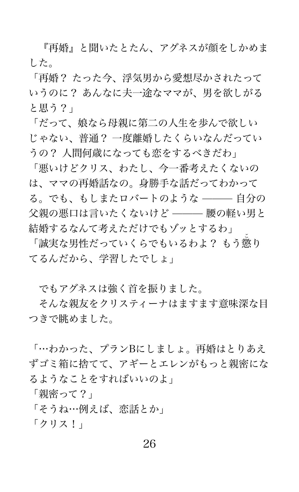 Page 26