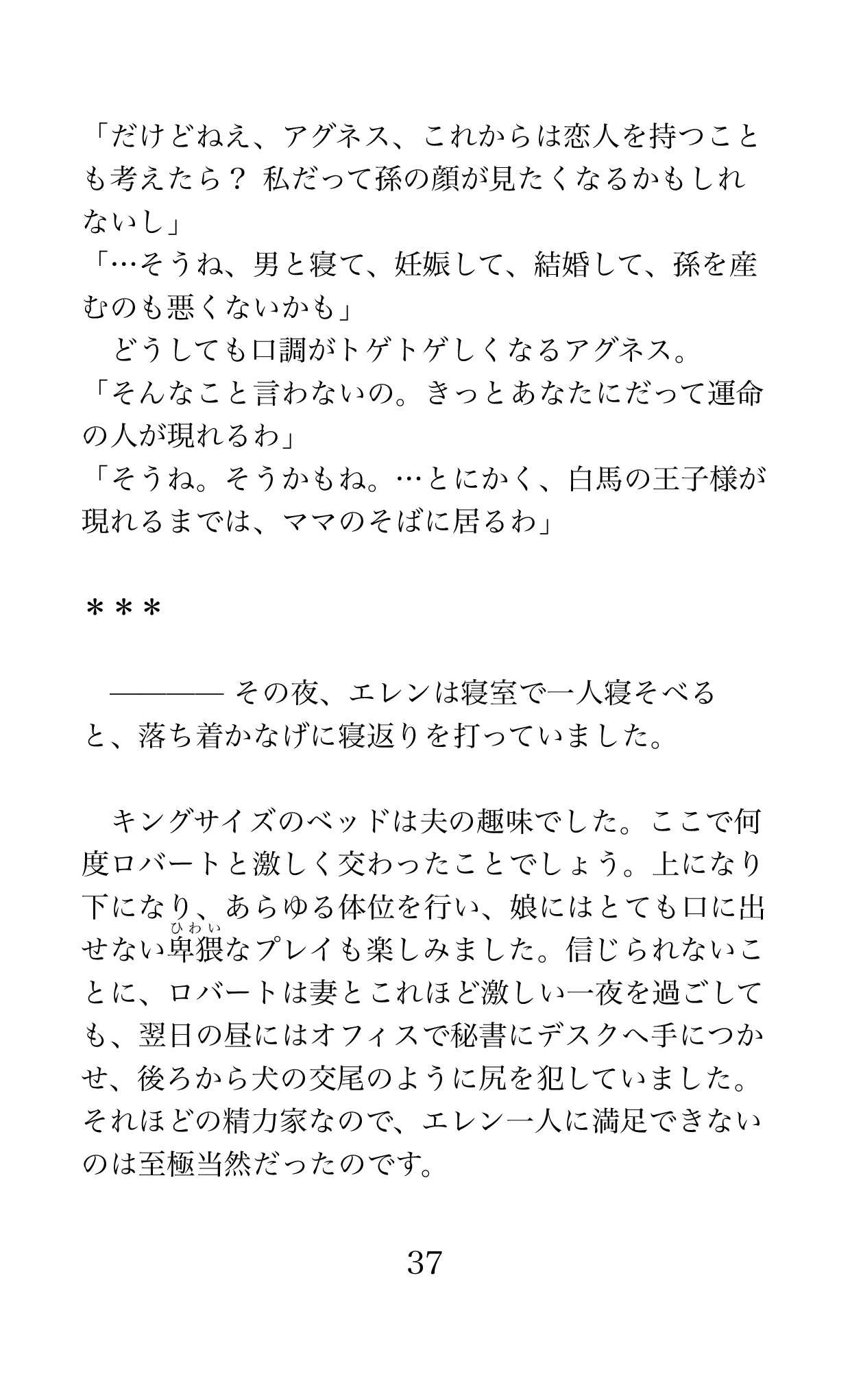 Page 37