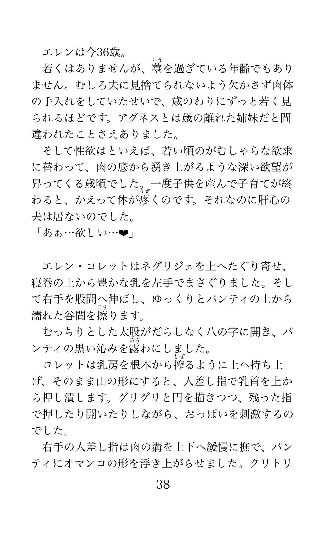 Page 38