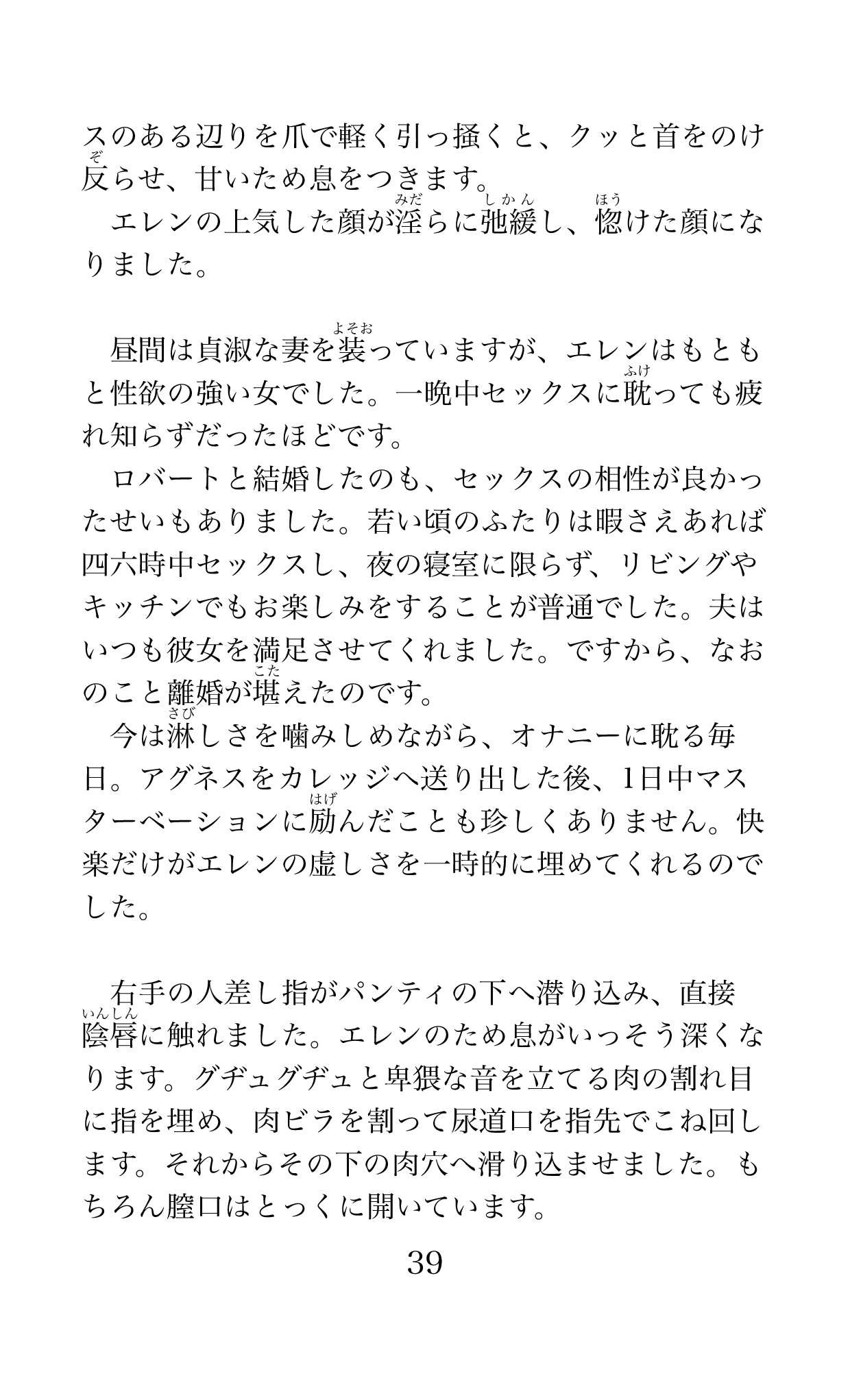 Page 39