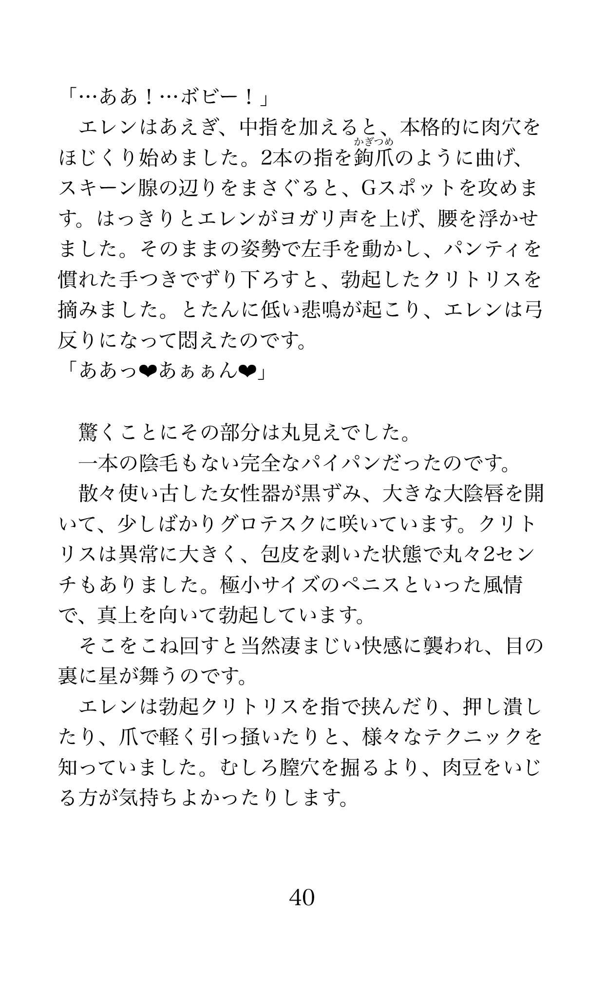 Page 40