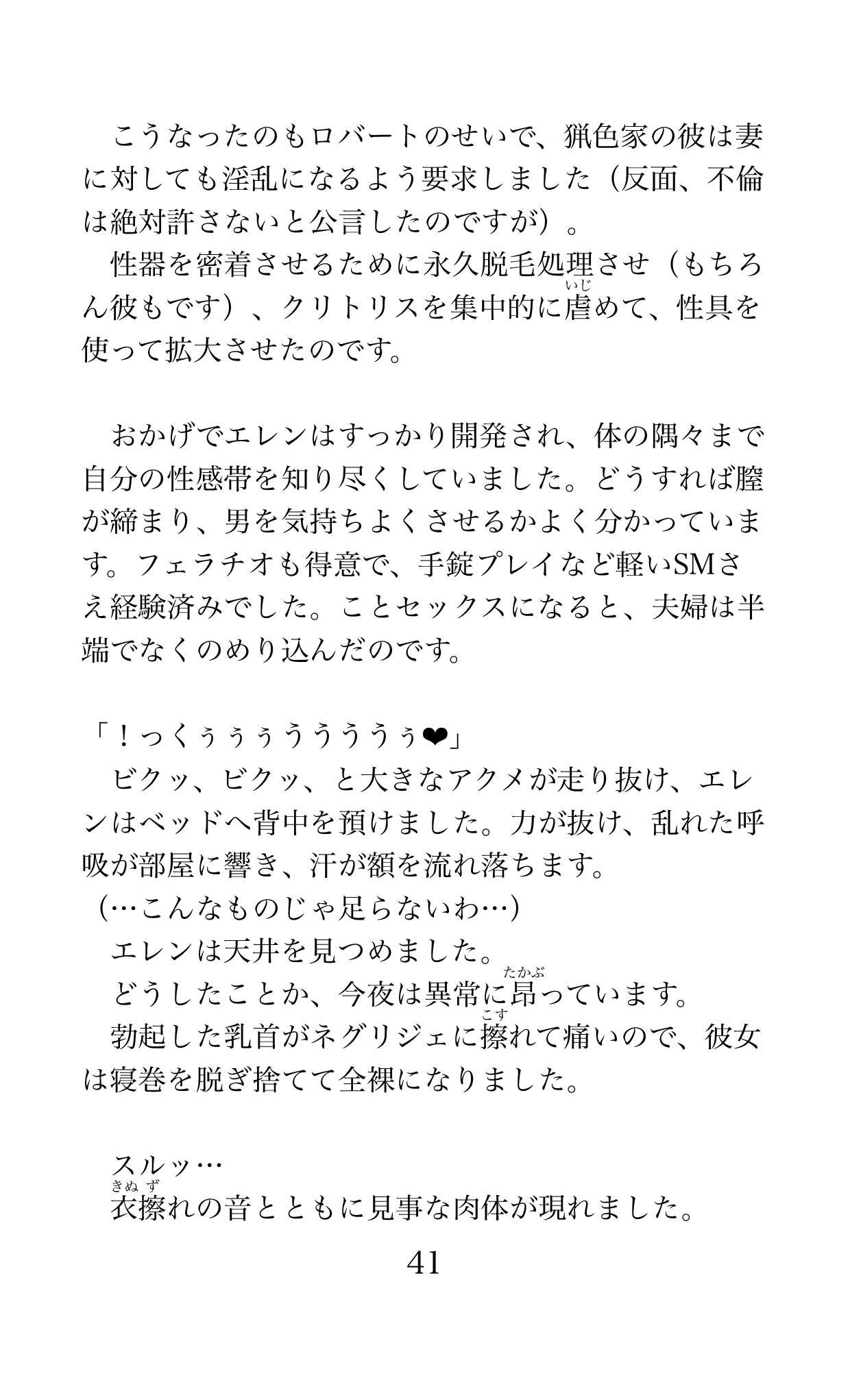 Page 41