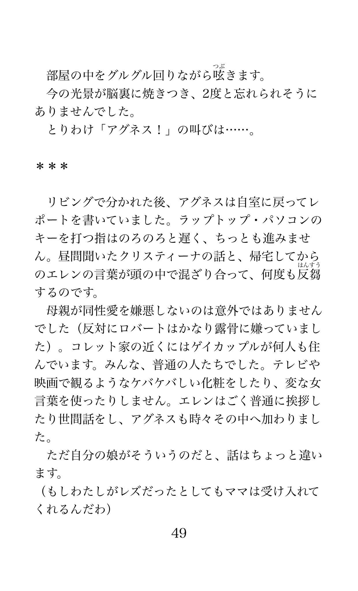 Page 49